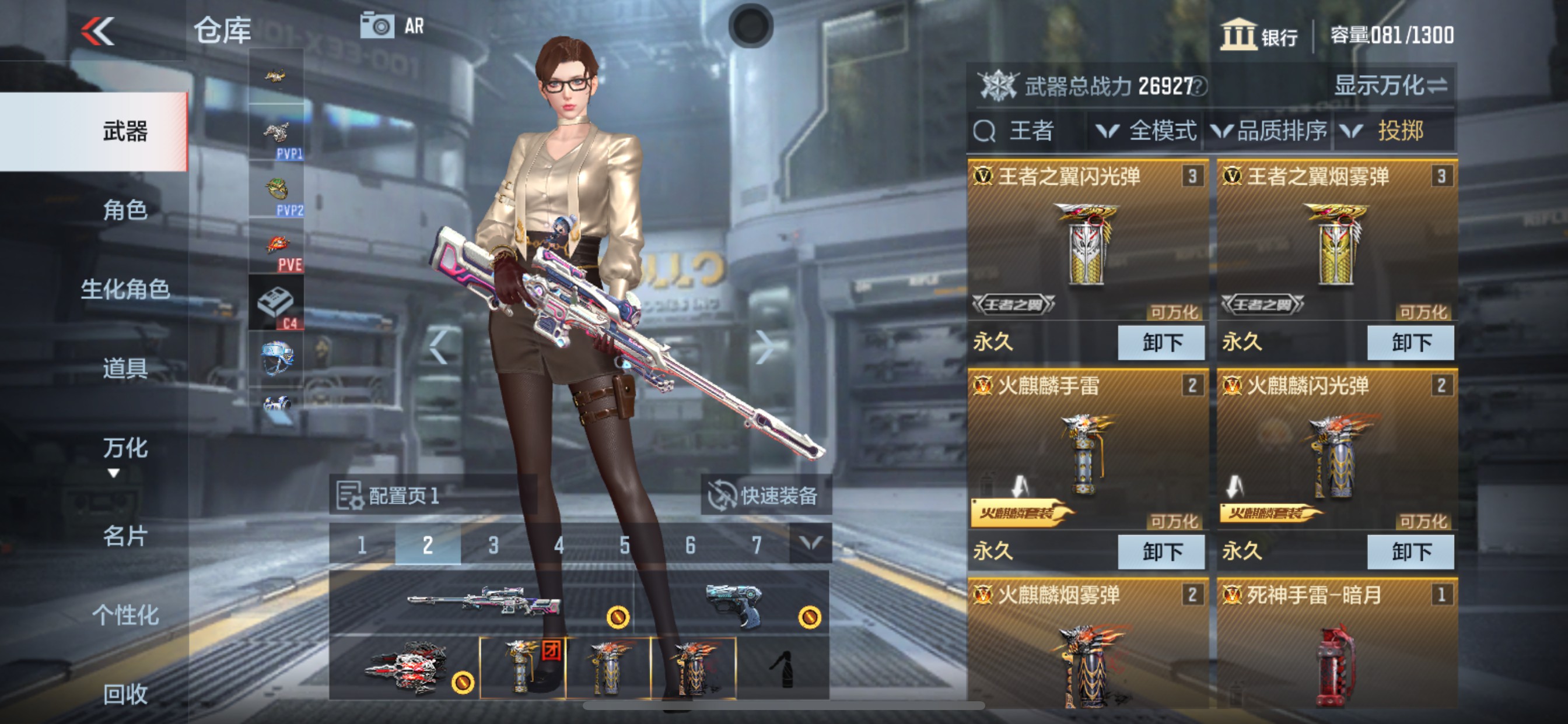 CFMHG33520枪战王者账号详情图24 CFMHG33520枪战王者账号详情图24