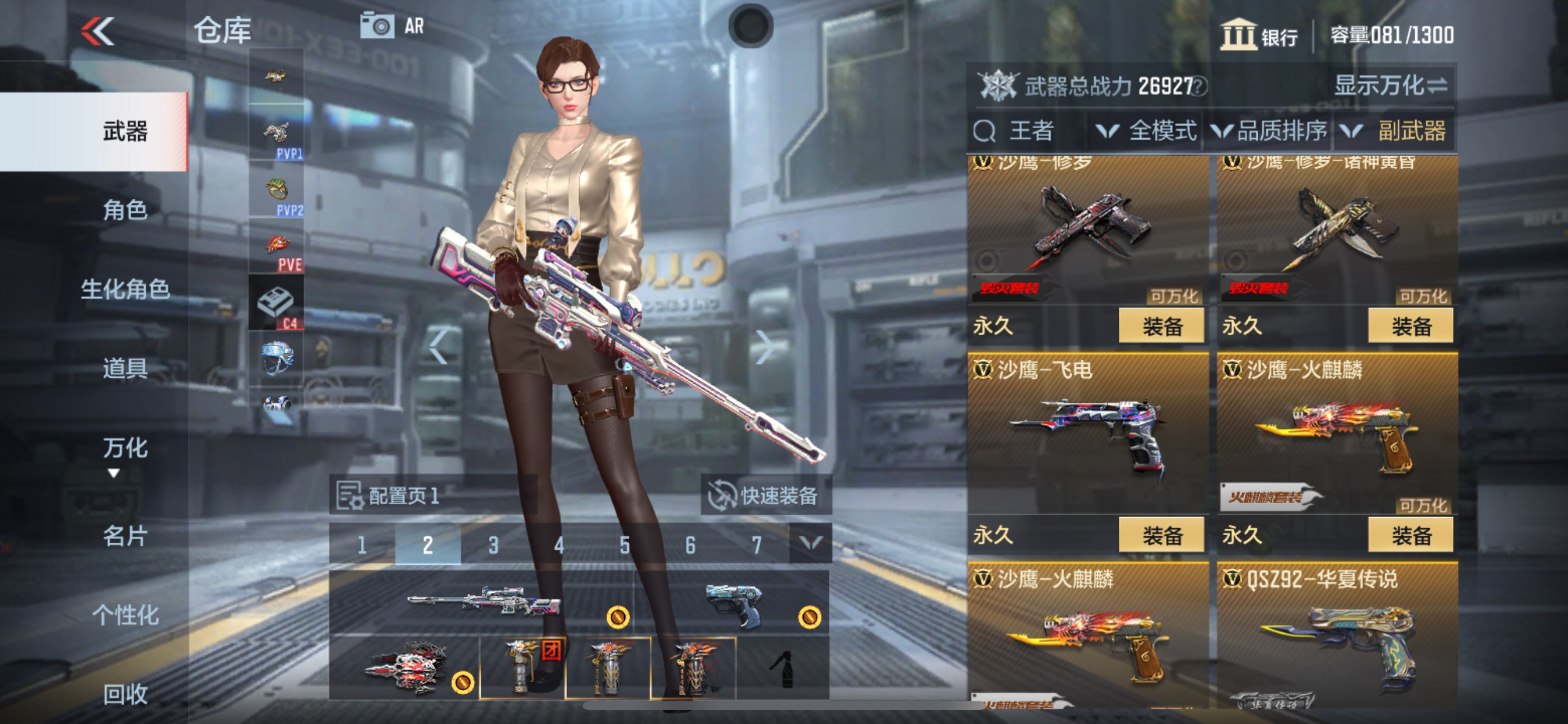 CFMHG33520枪战王者账号详情图15 CFMHG33520枪战王者账号详情图15