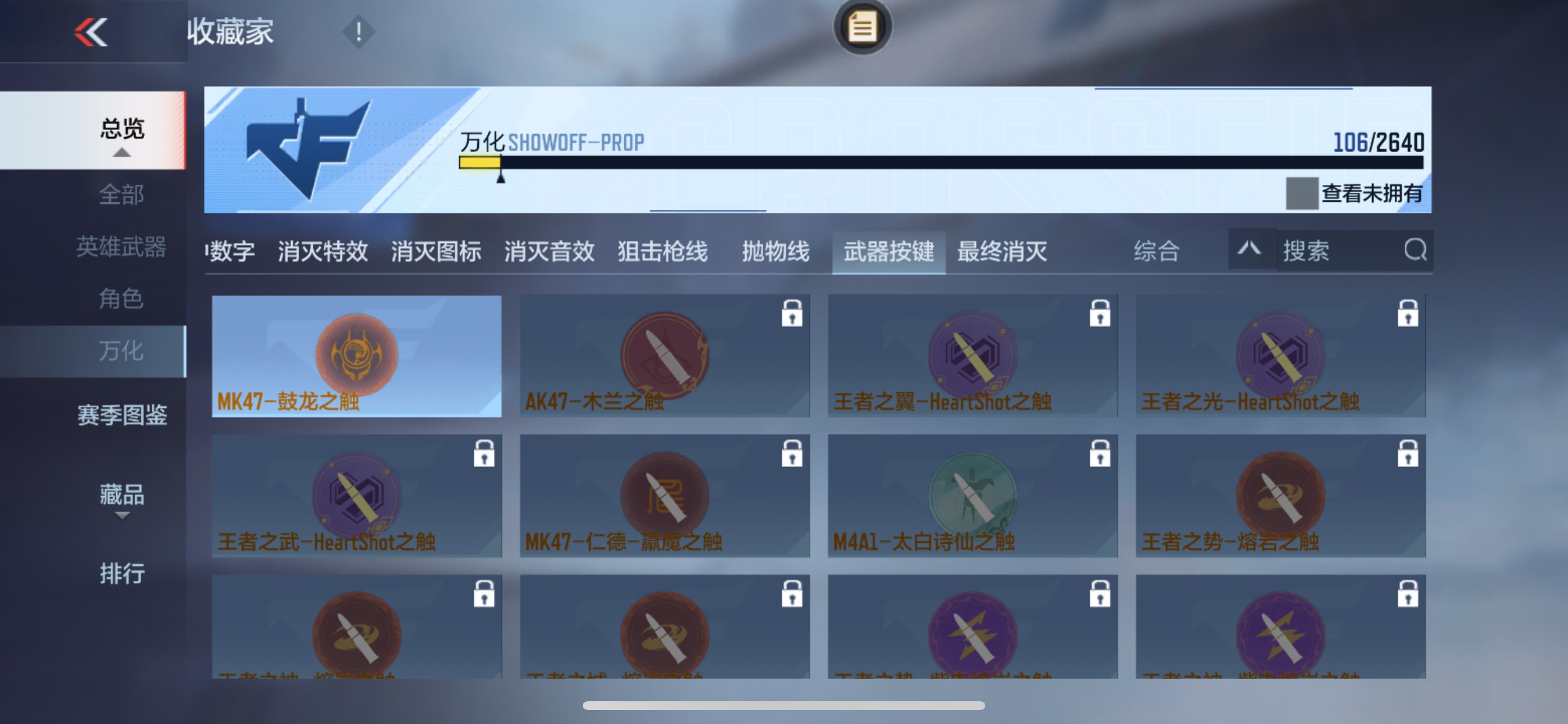 CFMHG33512枪战王者账号详情图32 CFMHG33512枪战王者账号详情图32