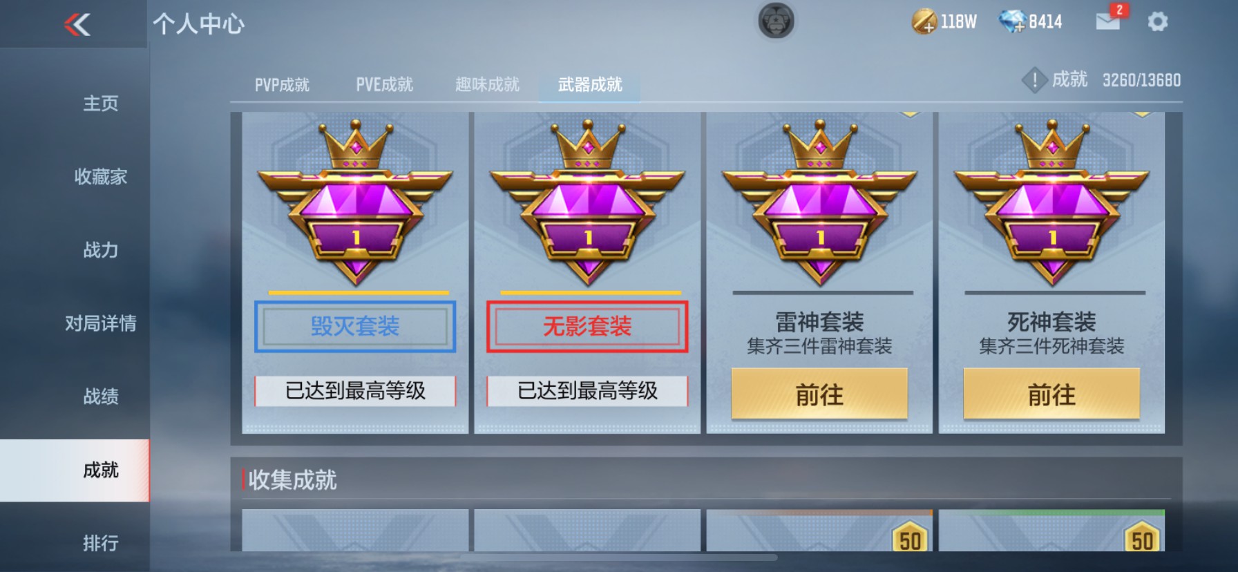 CFMHG33530枪战王者账号详情图23
