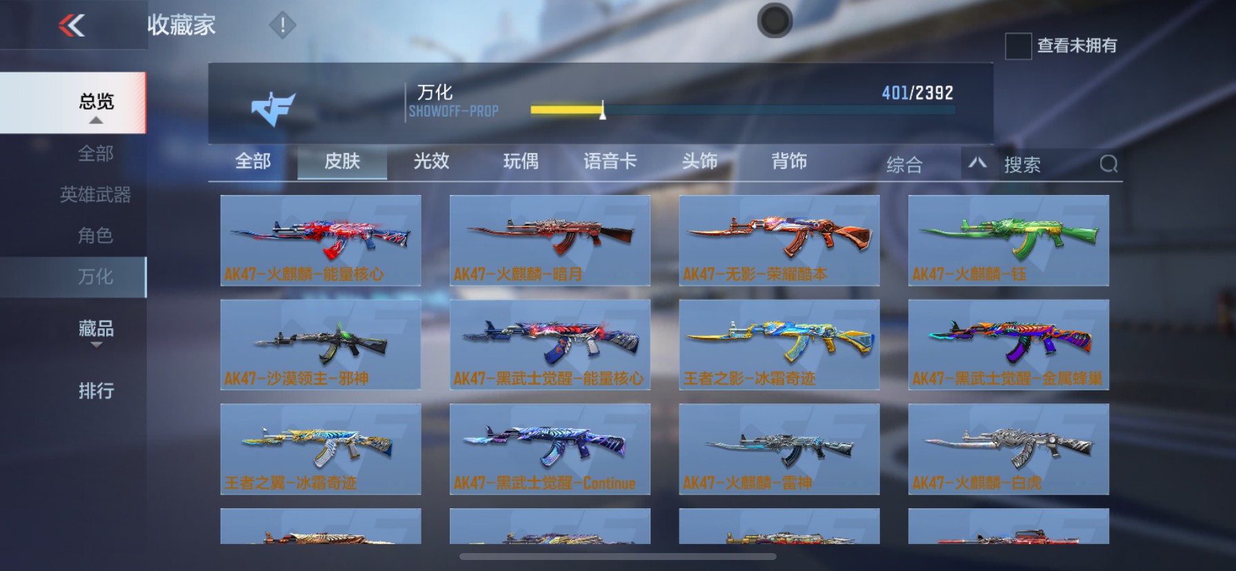 CFMHG33532枪战王者账号详情图43 CFMHG33532枪战王者账号详情图43