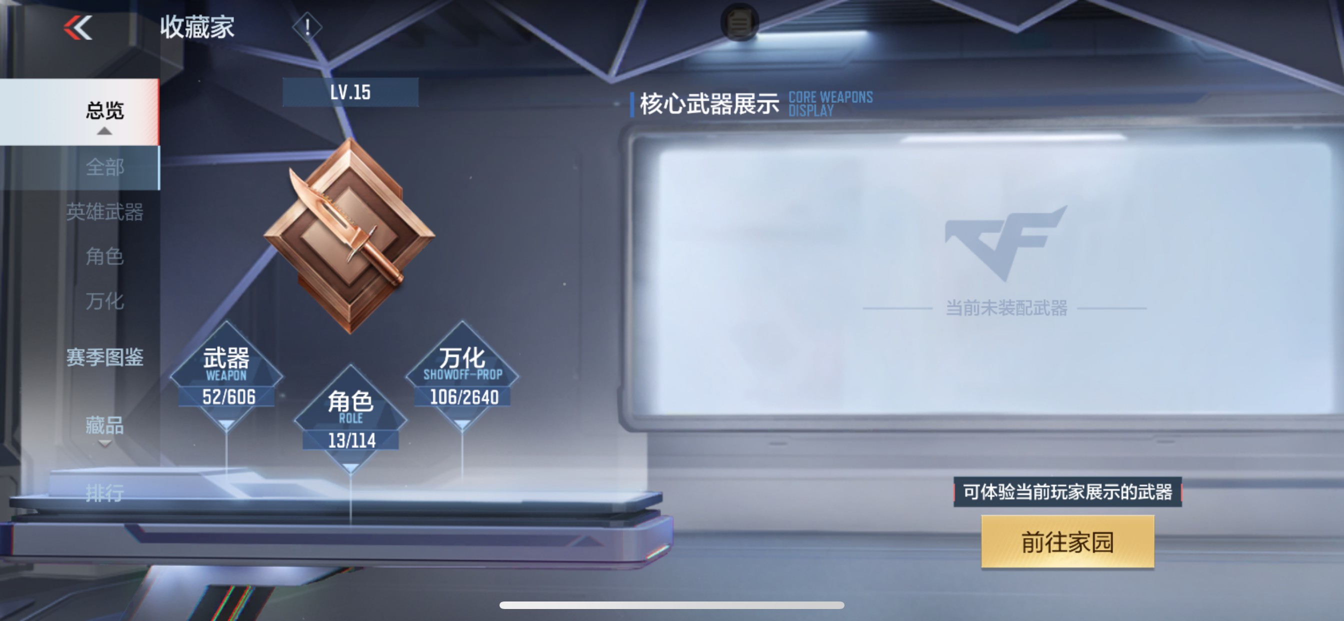 CFMHG33512枪战王者账号详情图39 CFMHG33512枪战王者账号详情图39