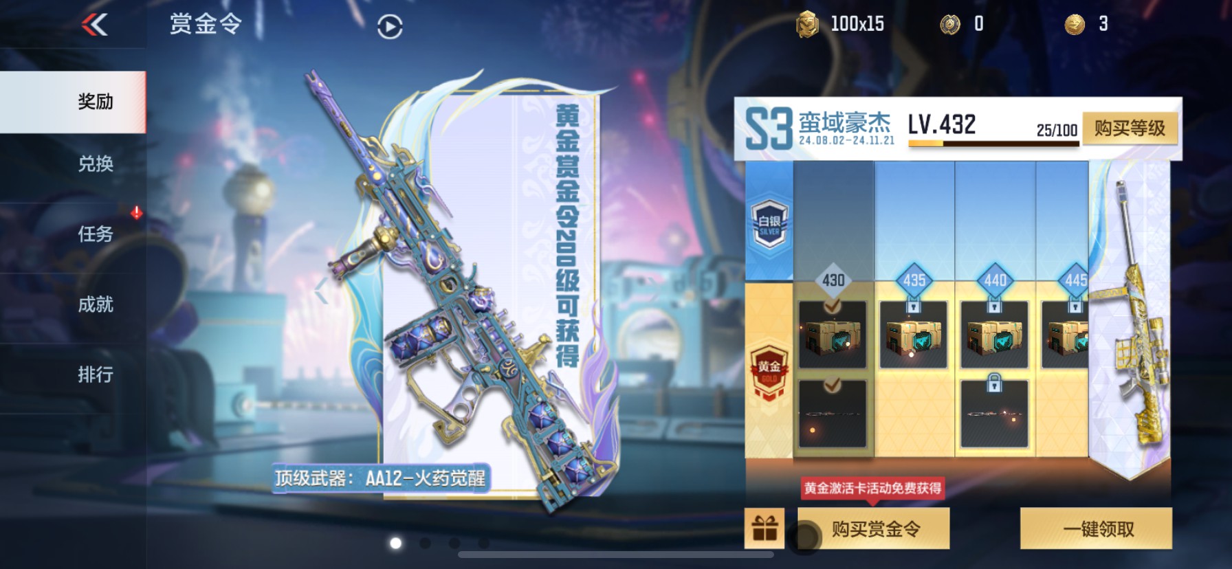 CFMHG33480枪战王者账号详情图47 CFMHG33480枪战王者账号详情图47