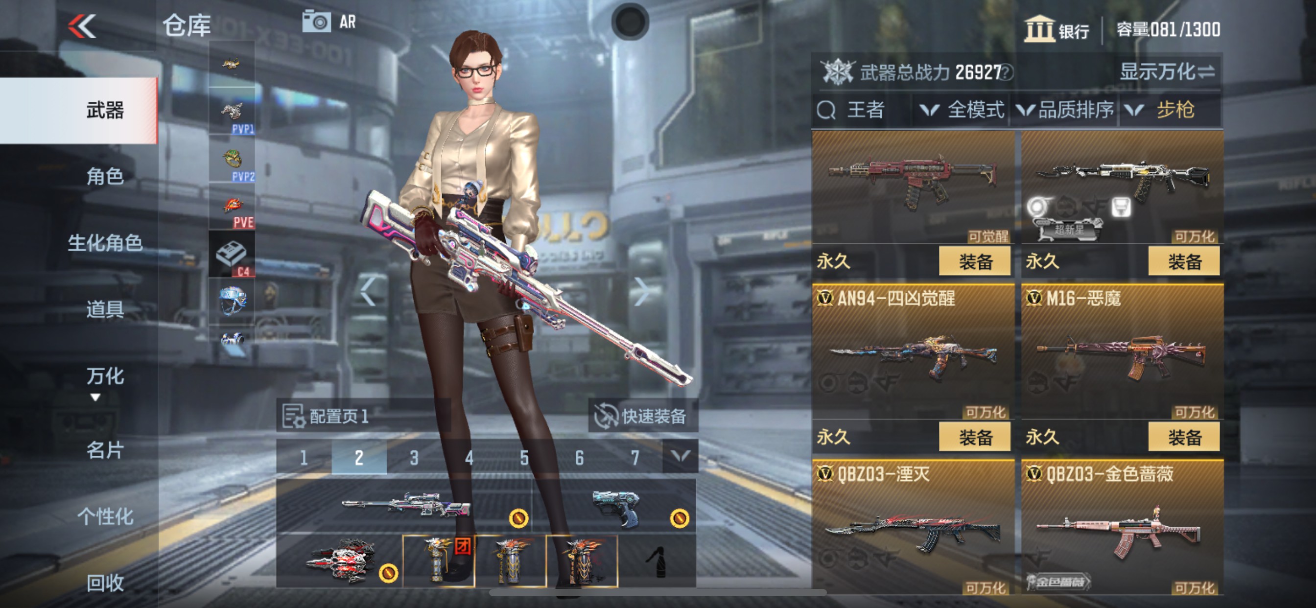CFMHG33520枪战王者账号详情图9 CFMHG33520枪战王者账号详情图9
