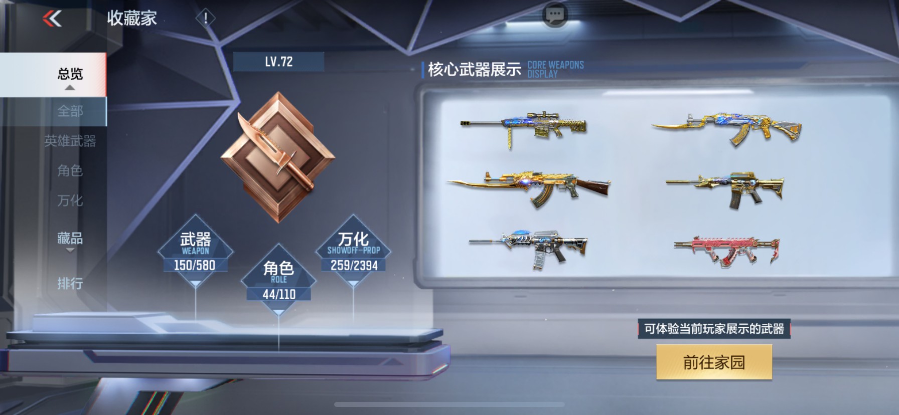CFMHG33489枪战王者账号详情图2