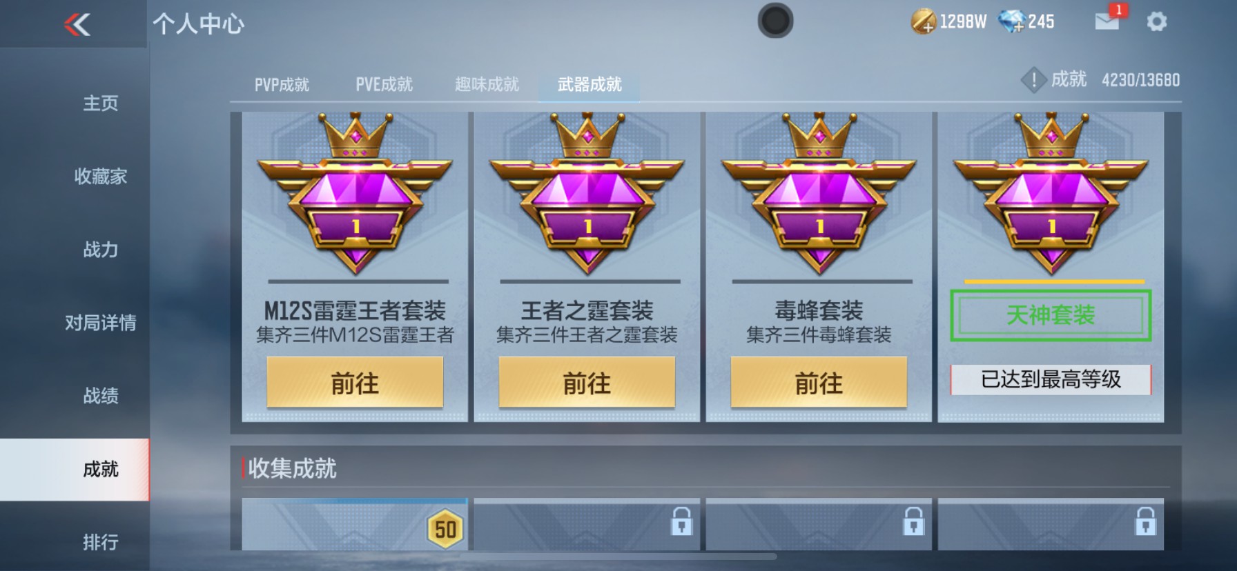 CFMHG33532枪战王者账号详情图42 CFMHG33532枪战王者账号详情图42