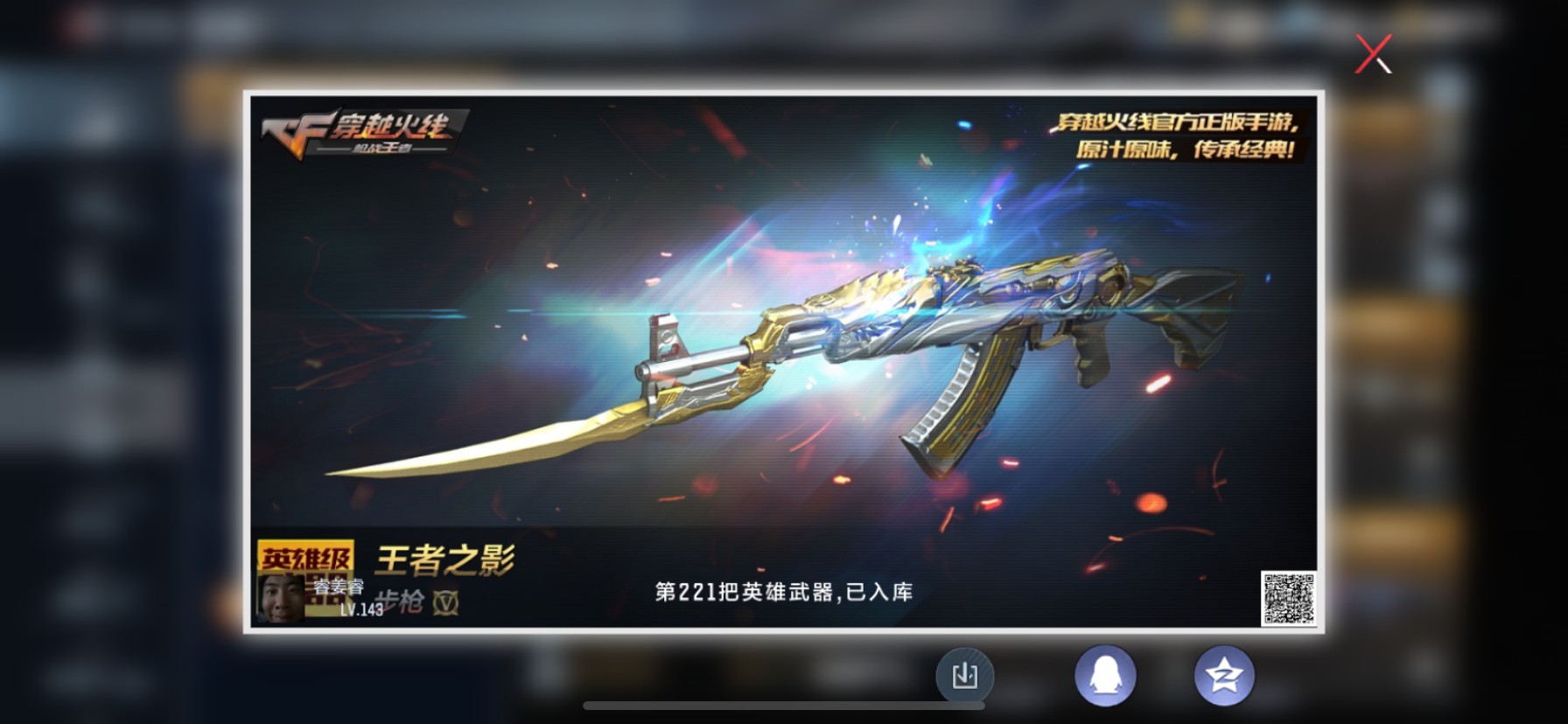 CFMHG33532枪战王者账号详情图66 CFMHG33532枪战王者账号详情图66