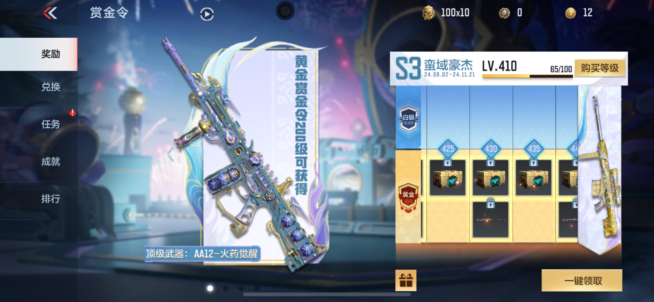 CFMHG33523枪战王者账号详情图38 CFMHG33523枪战王者账号详情图38