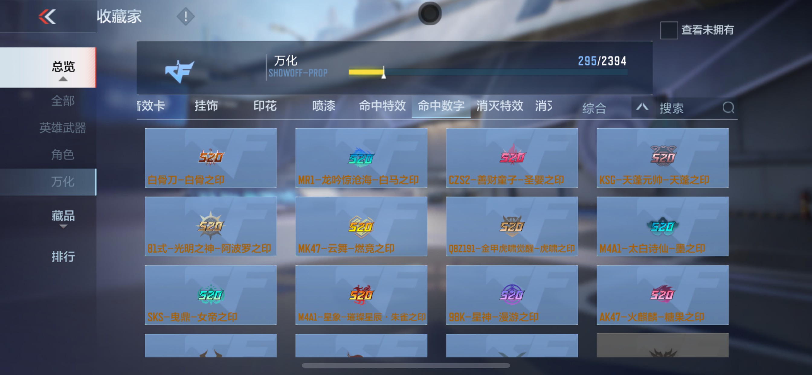CFMHG33543枪战王者账号详情图43 CFMHG33543枪战王者账号详情图43