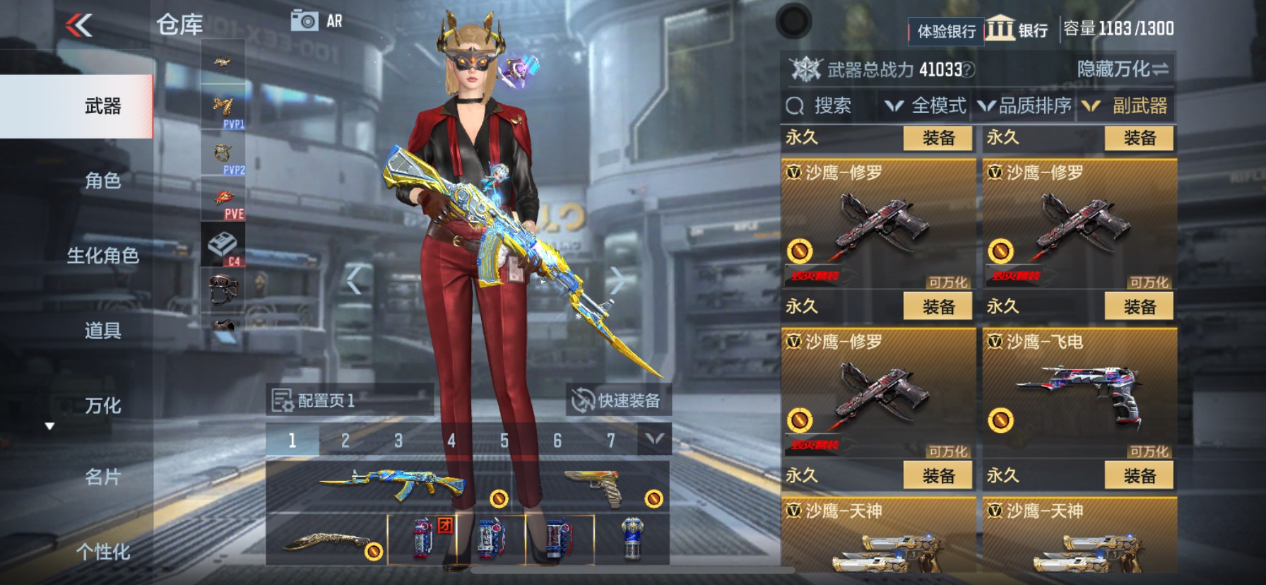 CFMHG33532枪战王者账号详情图20 CFMHG33532枪战王者账号详情图20