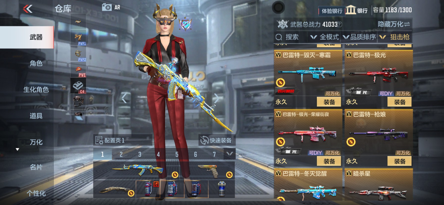 CFMHG33532枪战王者账号详情图15 CFMHG33532枪战王者账号详情图15