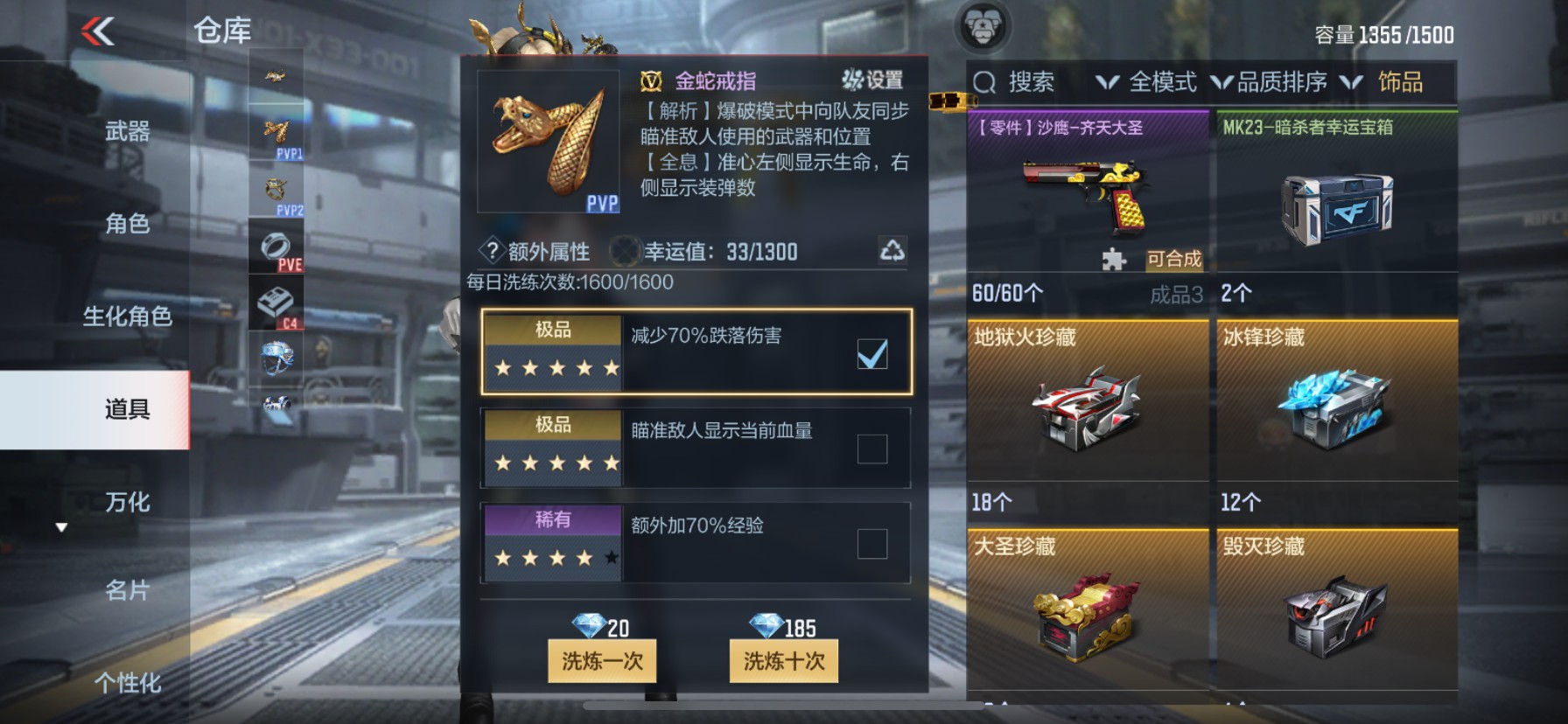 CFMHG33530枪战王者账号详情图20
