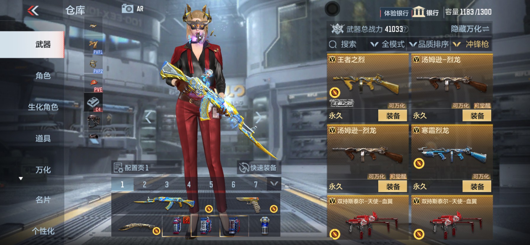 CFMHG33532枪战王者账号详情图30 CFMHG33532枪战王者账号详情图30