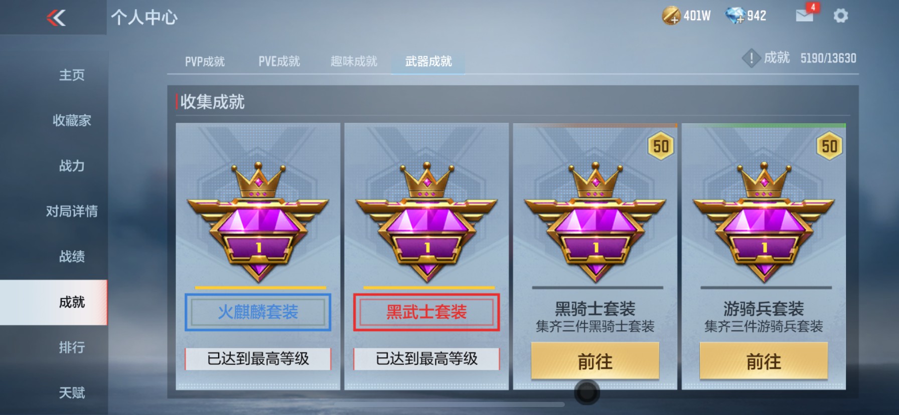 CFMHG33480枪战王者账号详情图34 CFMHG33480枪战王者账号详情图34