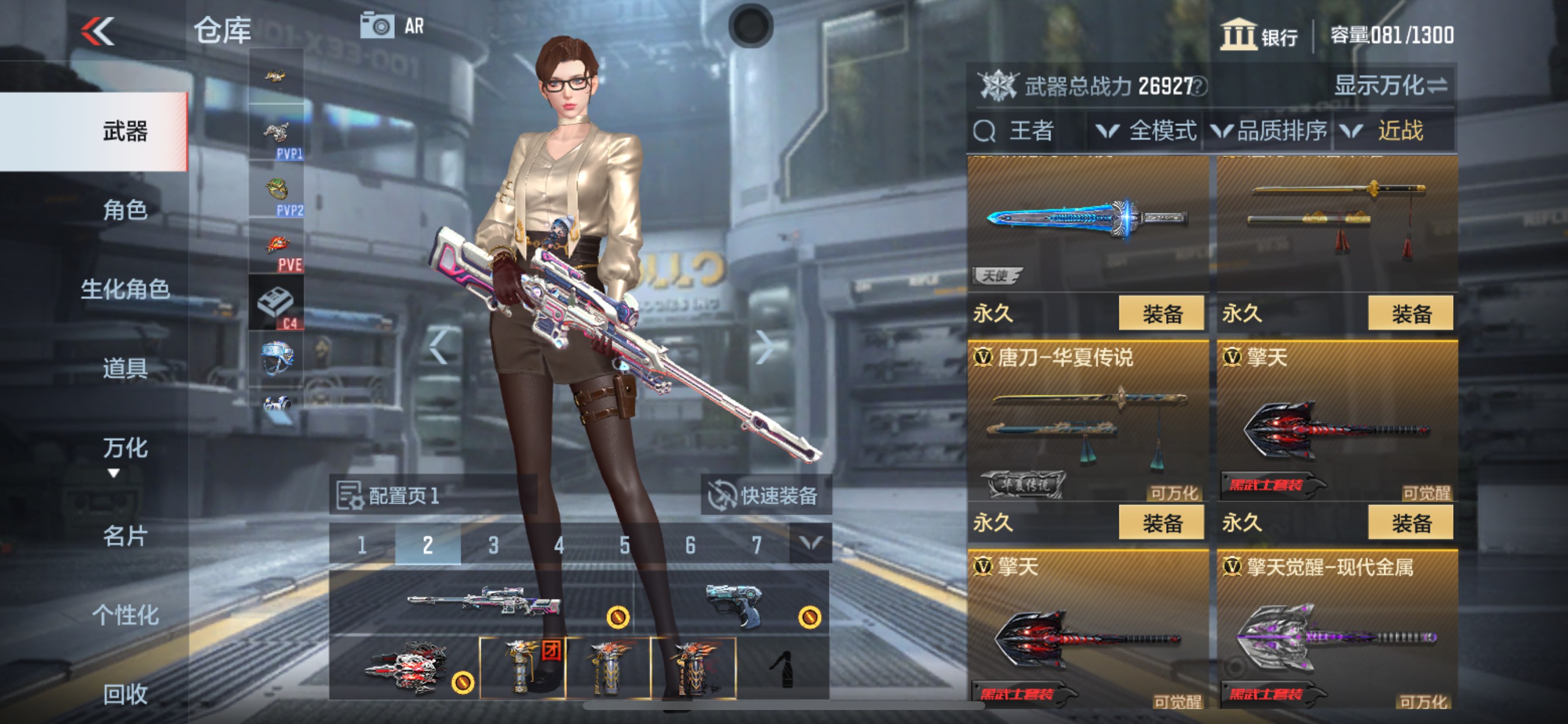 CFMHG33520枪战王者账号详情图20 CFMHG33520枪战王者账号详情图20