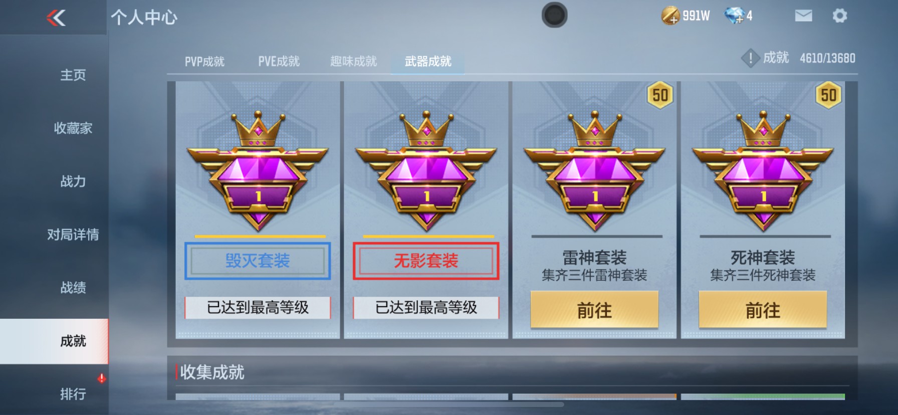 CFMHG33489枪战王者账号详情图26