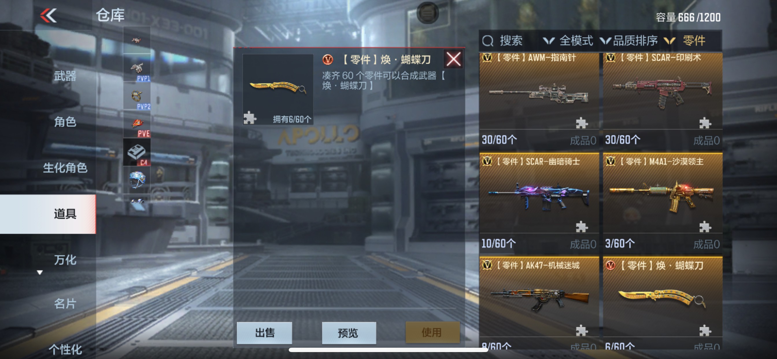 CFMHG33512枪战王者账号详情图38 CFMHG33512枪战王者账号详情图38