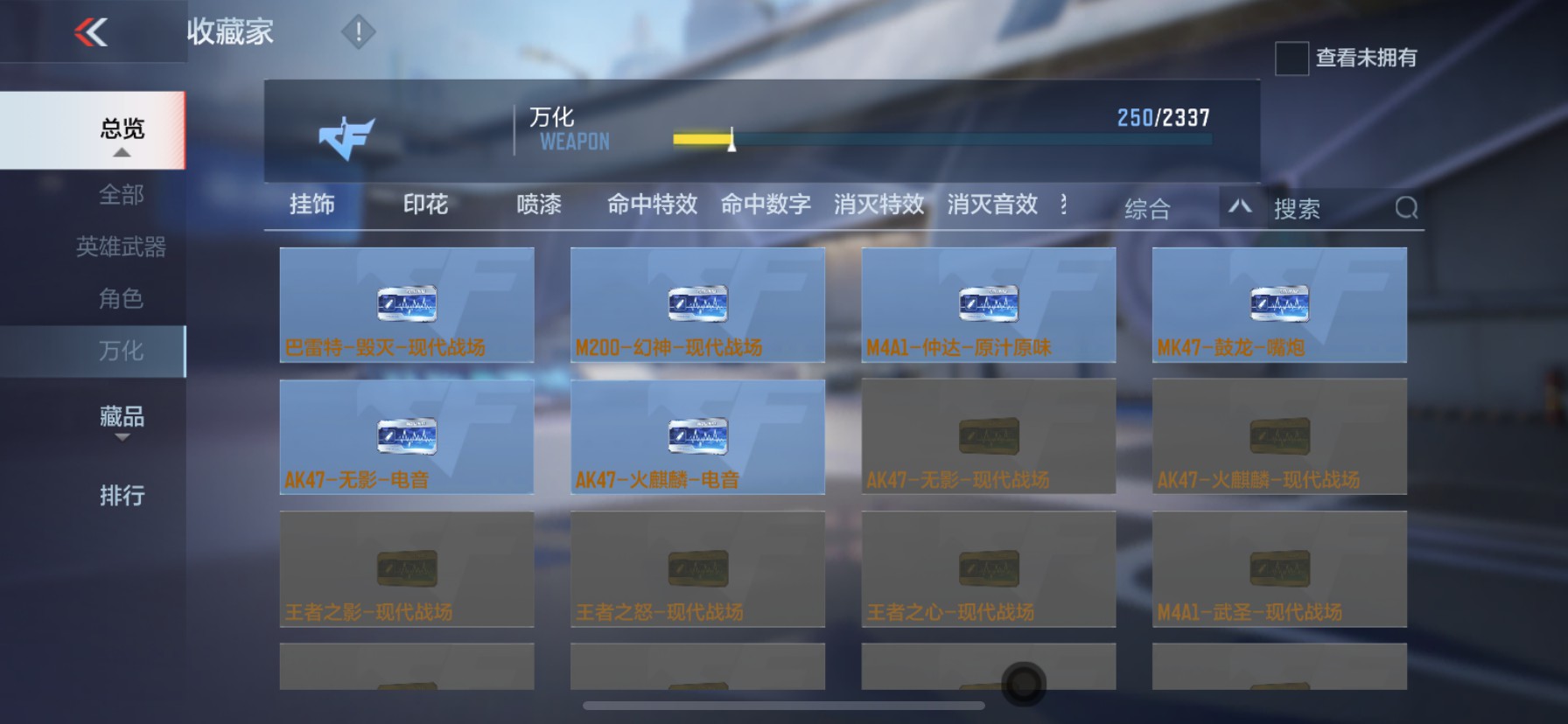 CFMHG33480枪战王者账号详情图39 CFMHG33480枪战王者账号详情图39