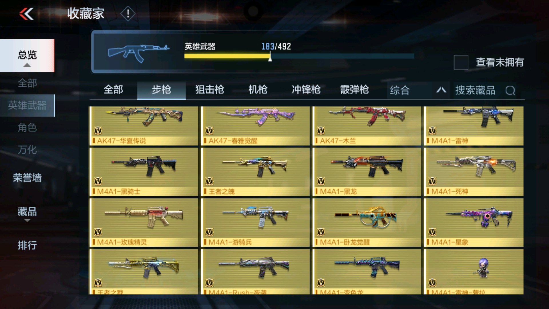 CFMHG33650枪战王者账号详情图18 CFMHG33650枪战王者账号详情图18