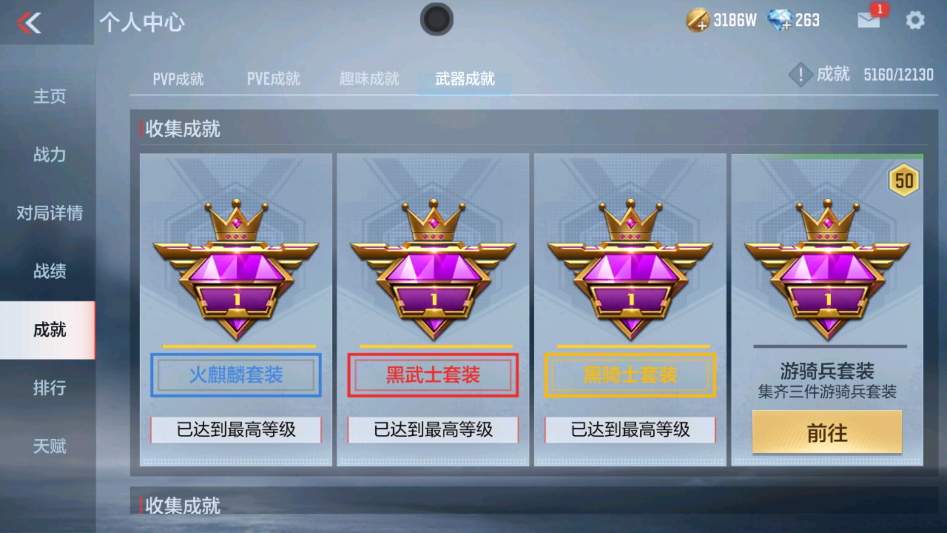 CFMHG33654枪战王者账号详情图74 CFMHG33654枪战王者账号详情图74