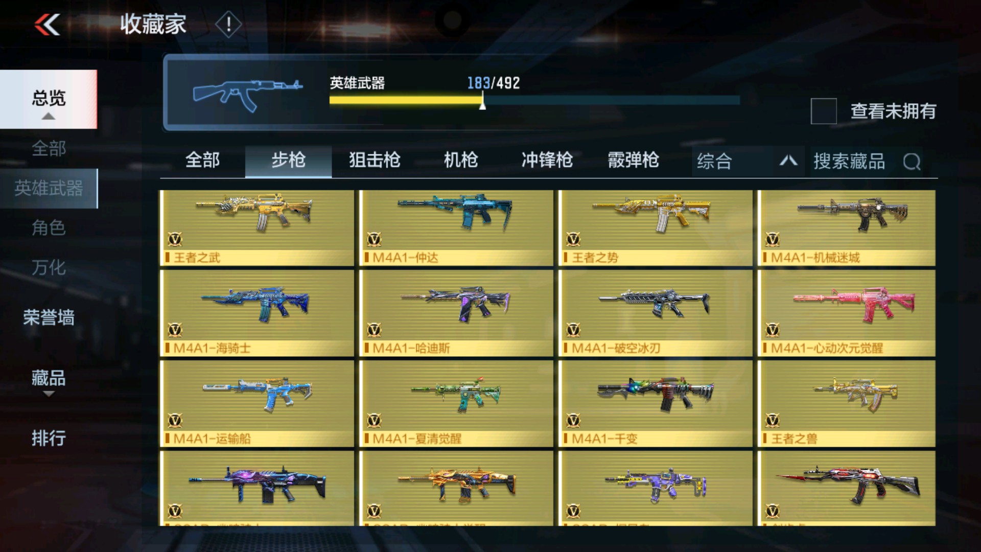 CFMHG33650枪战王者账号详情图19 CFMHG33650枪战王者账号详情图19
