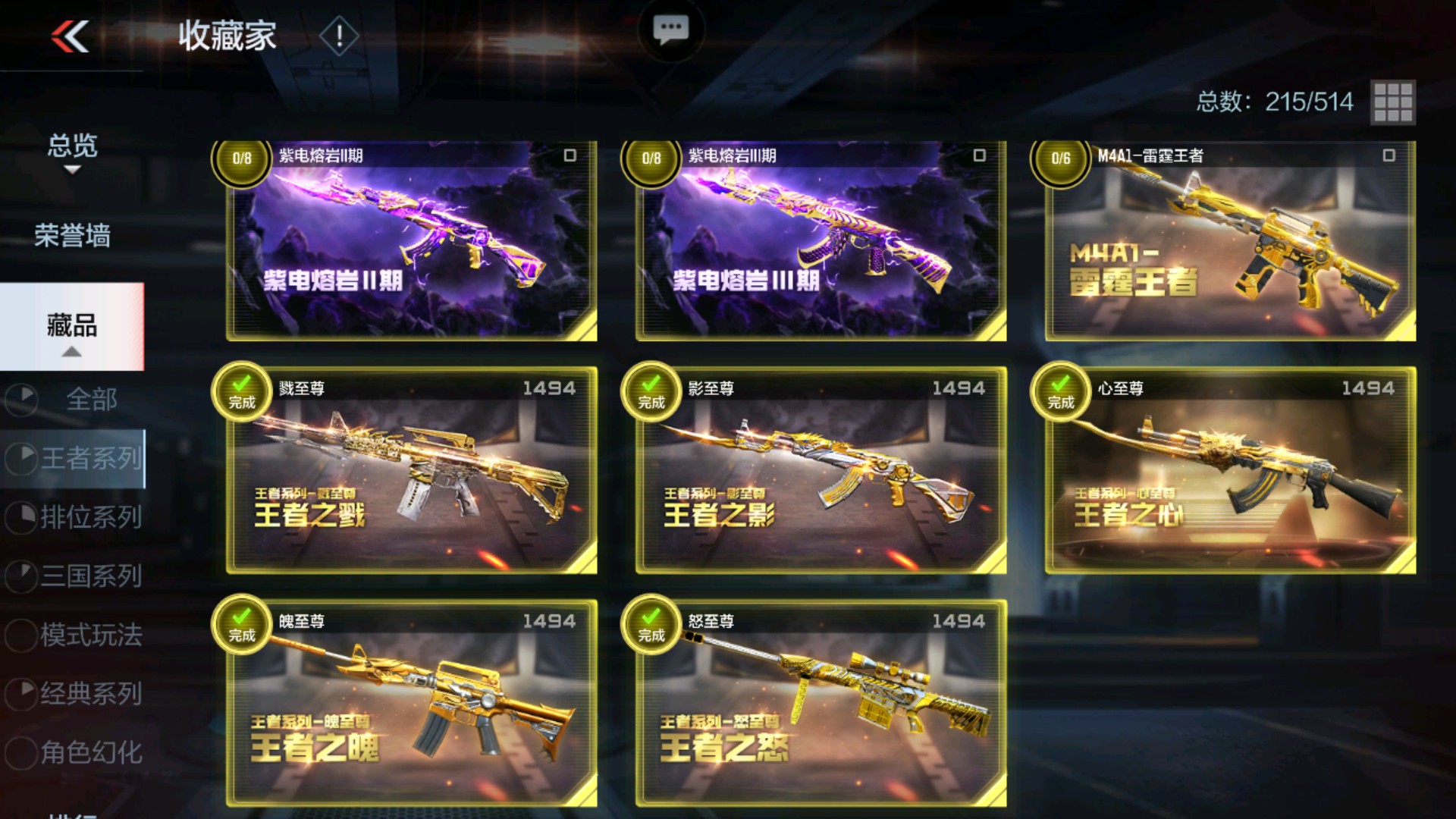 CFMHG33648枪战王者账号详情图5 CFMHG33648枪战王者账号详情图5