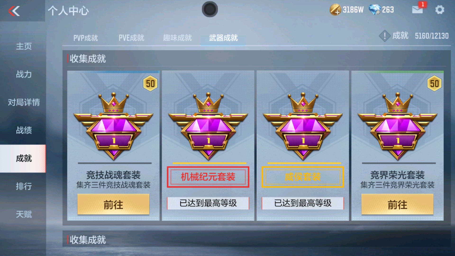 CFMHG33654枪战王者账号详情图82 CFMHG33654枪战王者账号详情图82