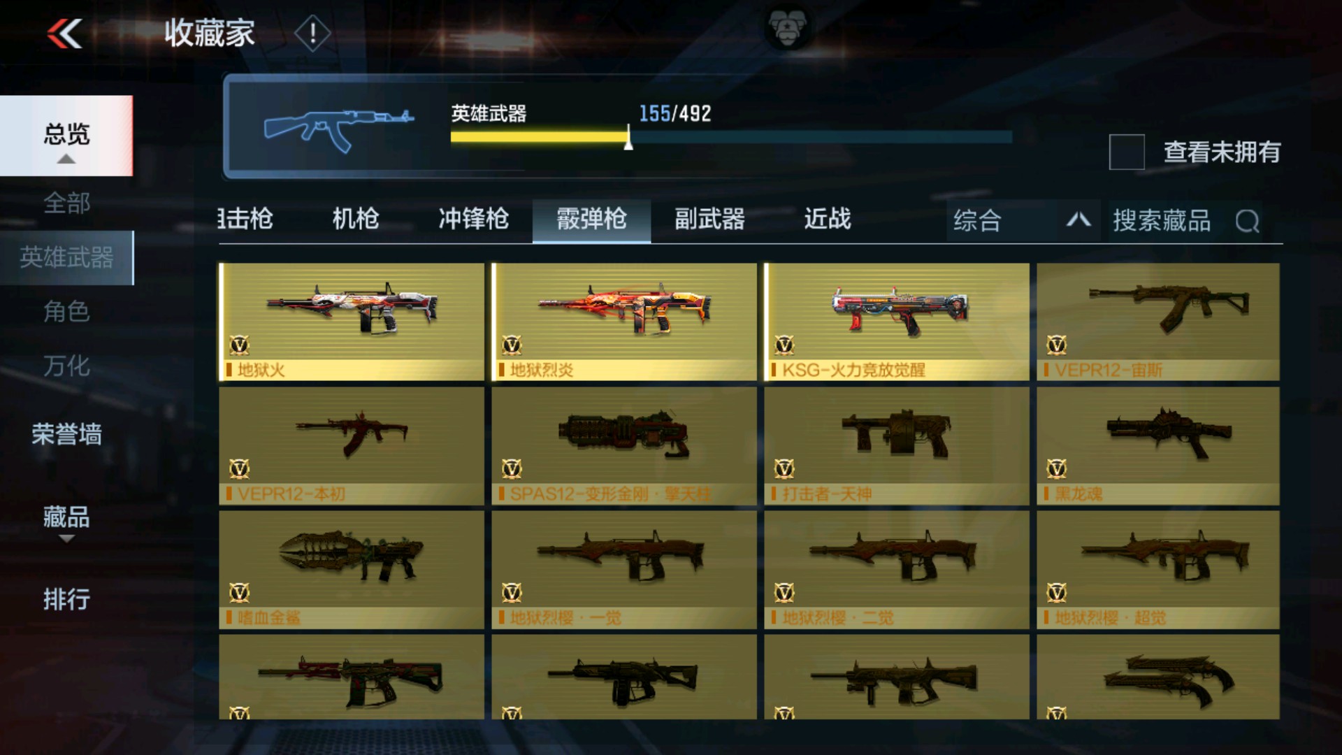 CFMHG33655枪战王者账号详情图27 CFMHG33655枪战王者账号详情图27