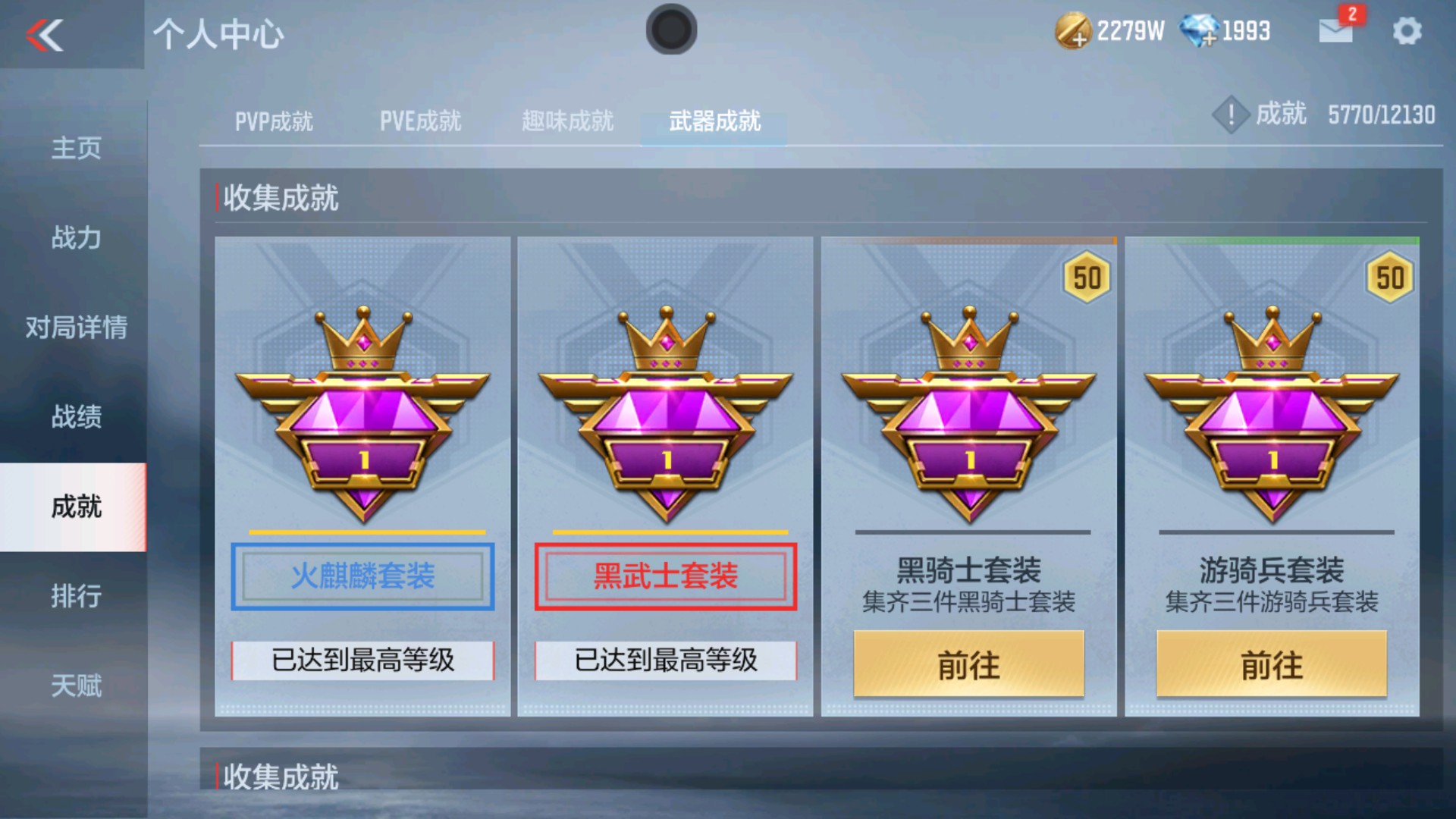 CFMHG33650枪战王者账号详情图32 CFMHG33650枪战王者账号详情图32