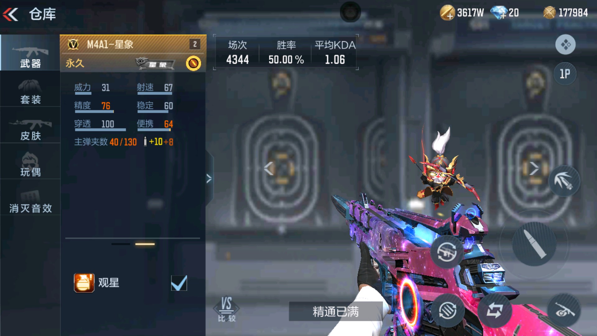 CFMHG33655枪战王者账号详情图7 CFMHG33655枪战王者账号详情图7