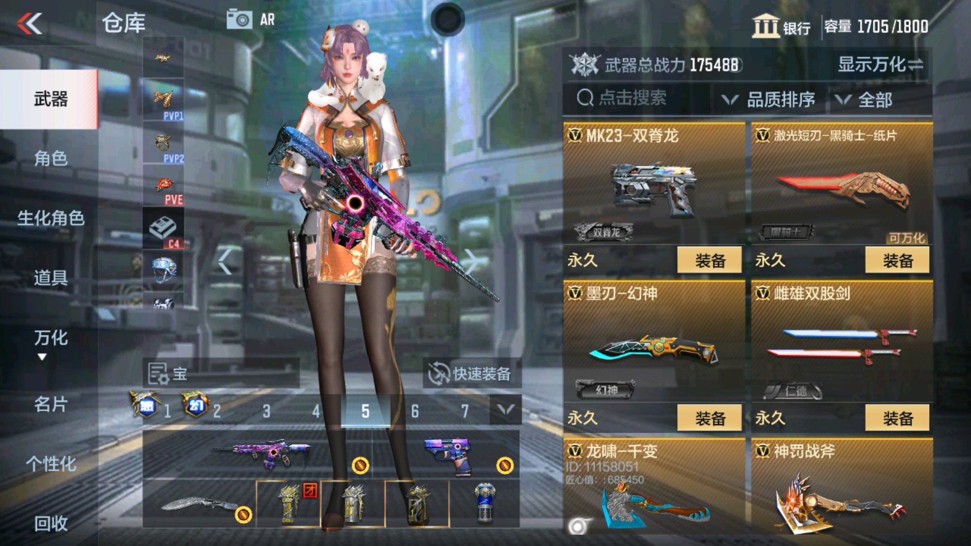 CFMHG33654枪战王者账号详情图50 CFMHG33654枪战王者账号详情图50