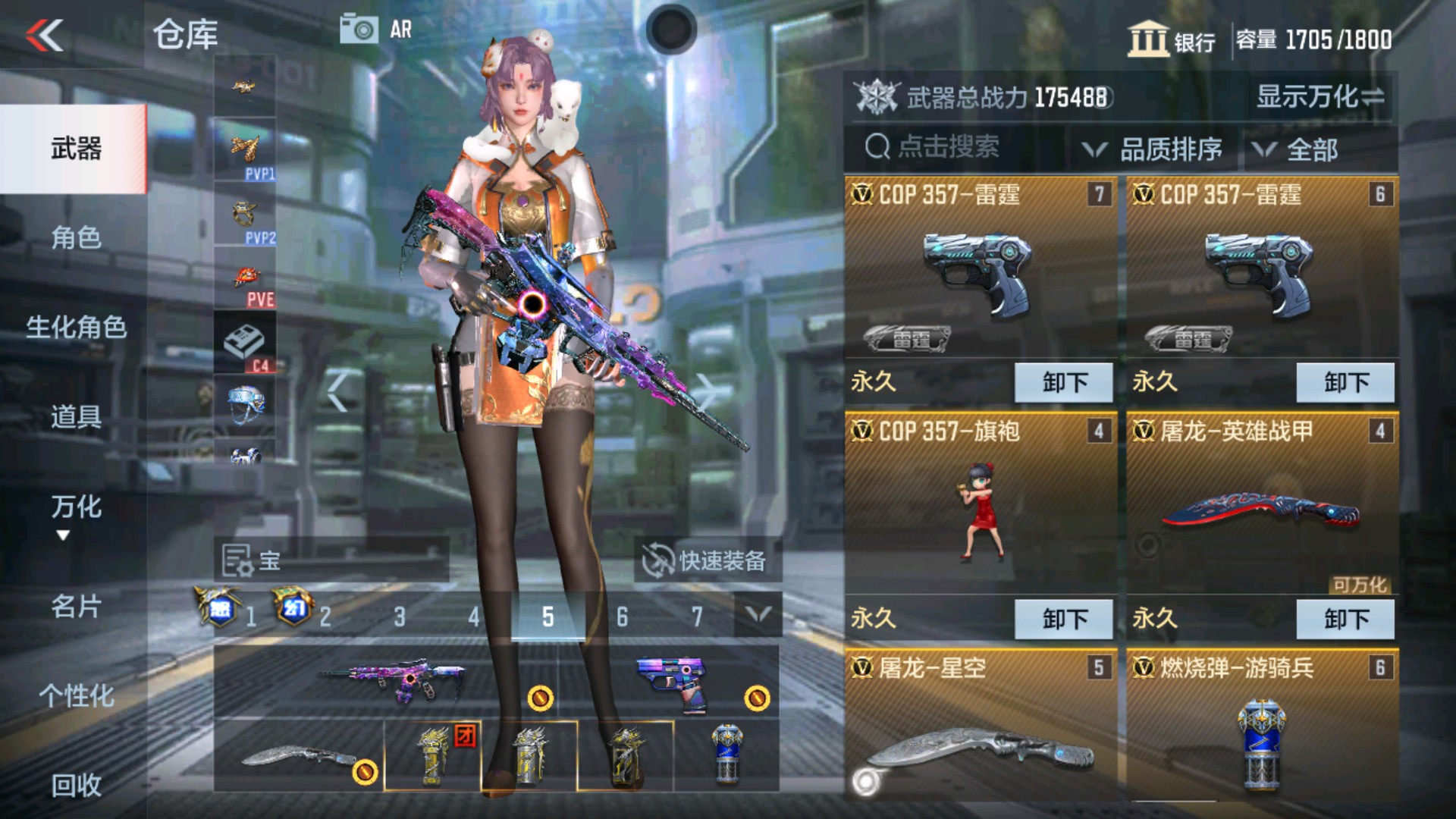 CFMHG33654枪战王者账号详情图14 CFMHG33654枪战王者账号详情图14