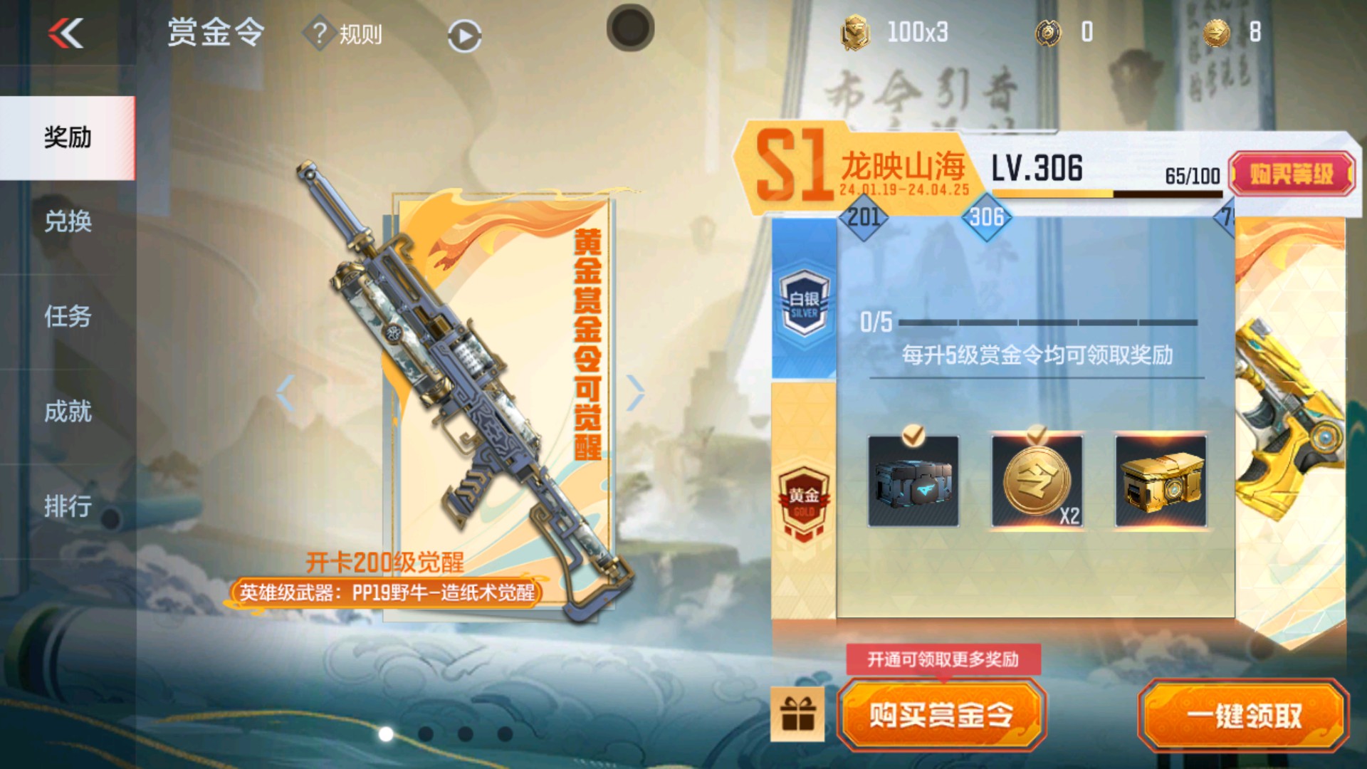 CFMHG33654枪战王者账号详情图90 CFMHG33654枪战王者账号详情图90