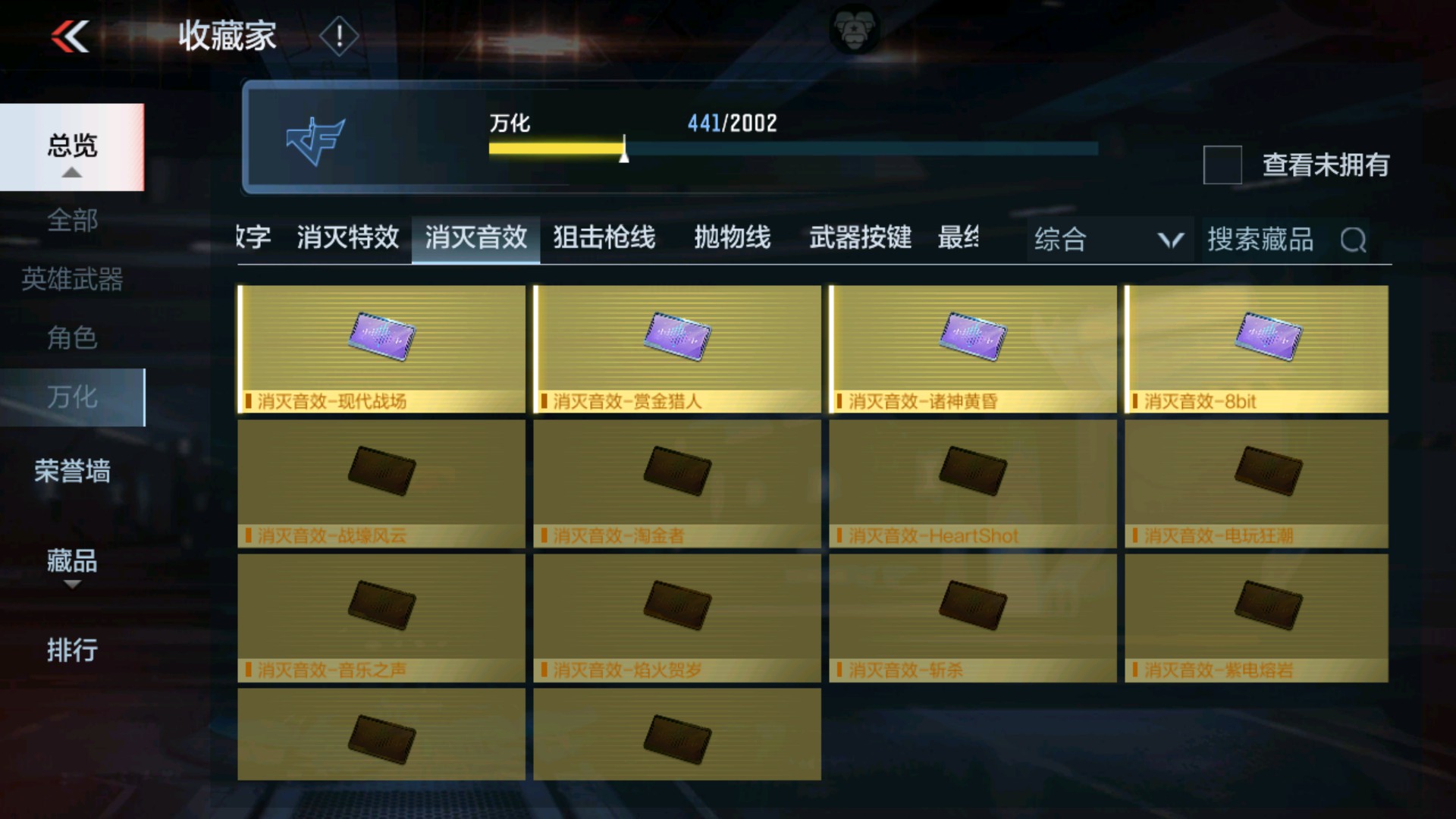 CFMHG33655枪战王者账号详情图38 CFMHG33655枪战王者账号详情图38