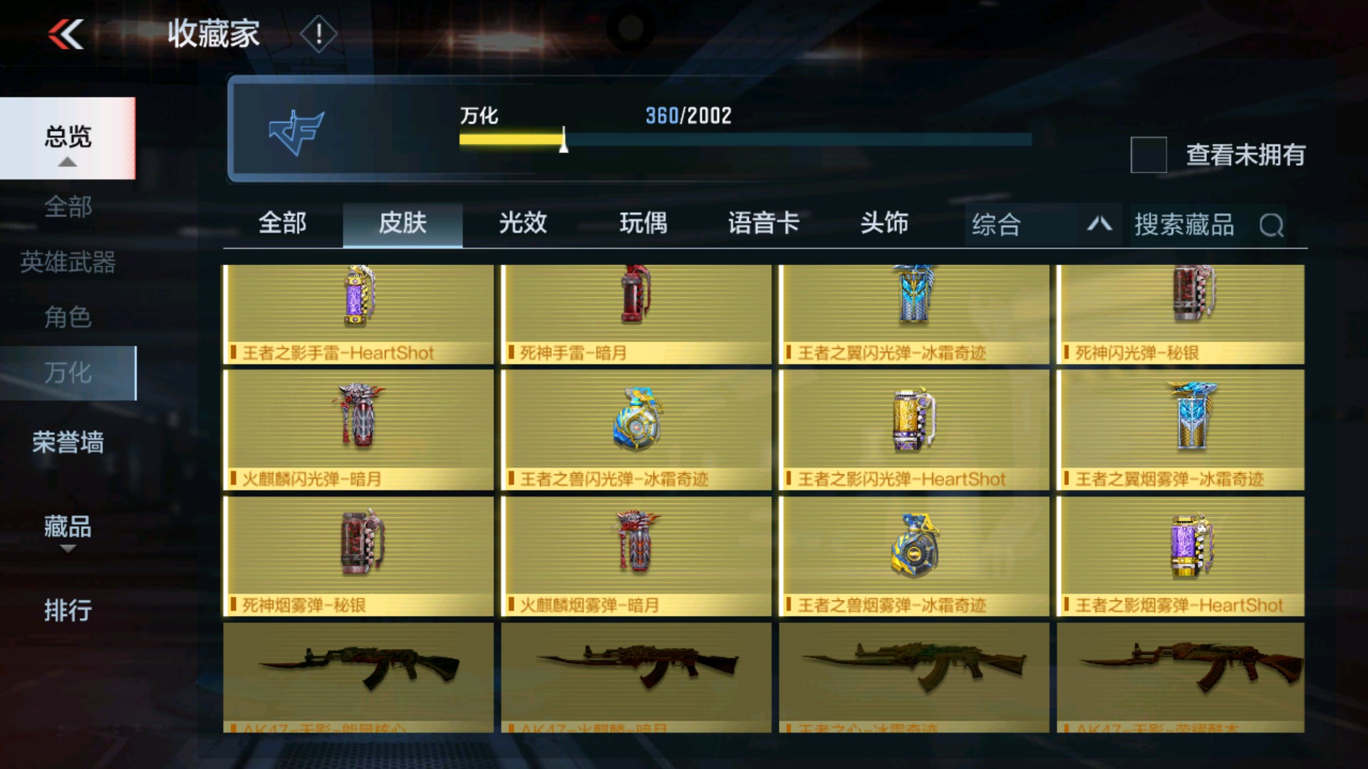 CFMHG33650枪战王者账号详情图15 CFMHG33650枪战王者账号详情图15