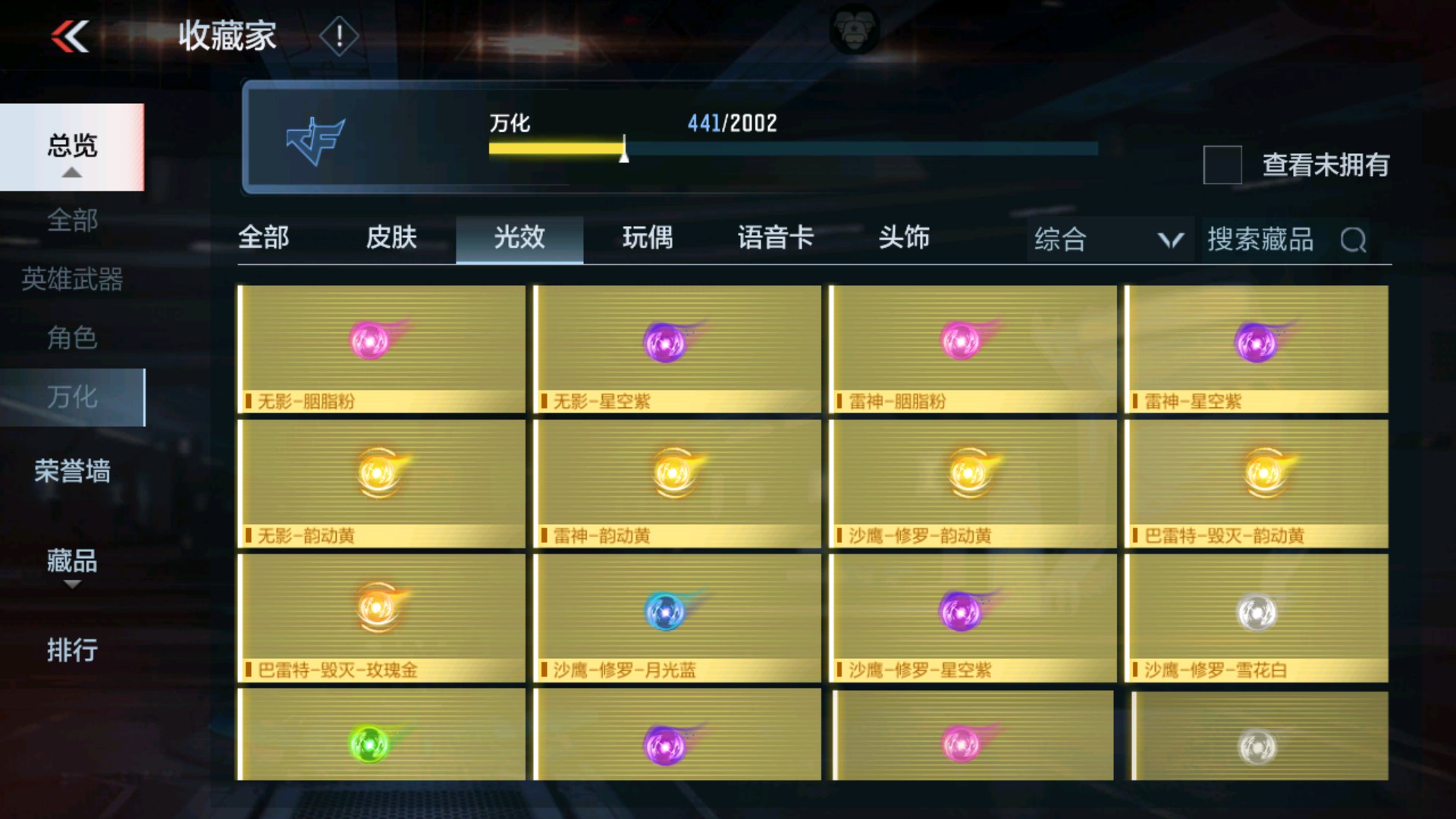 CFMHG33655枪战王者账号详情图41 CFMHG33655枪战王者账号详情图41