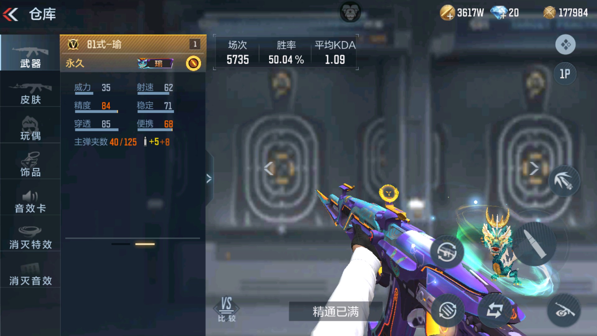 CFMHG33655枪战王者账号详情图5 CFMHG33655枪战王者账号详情图5