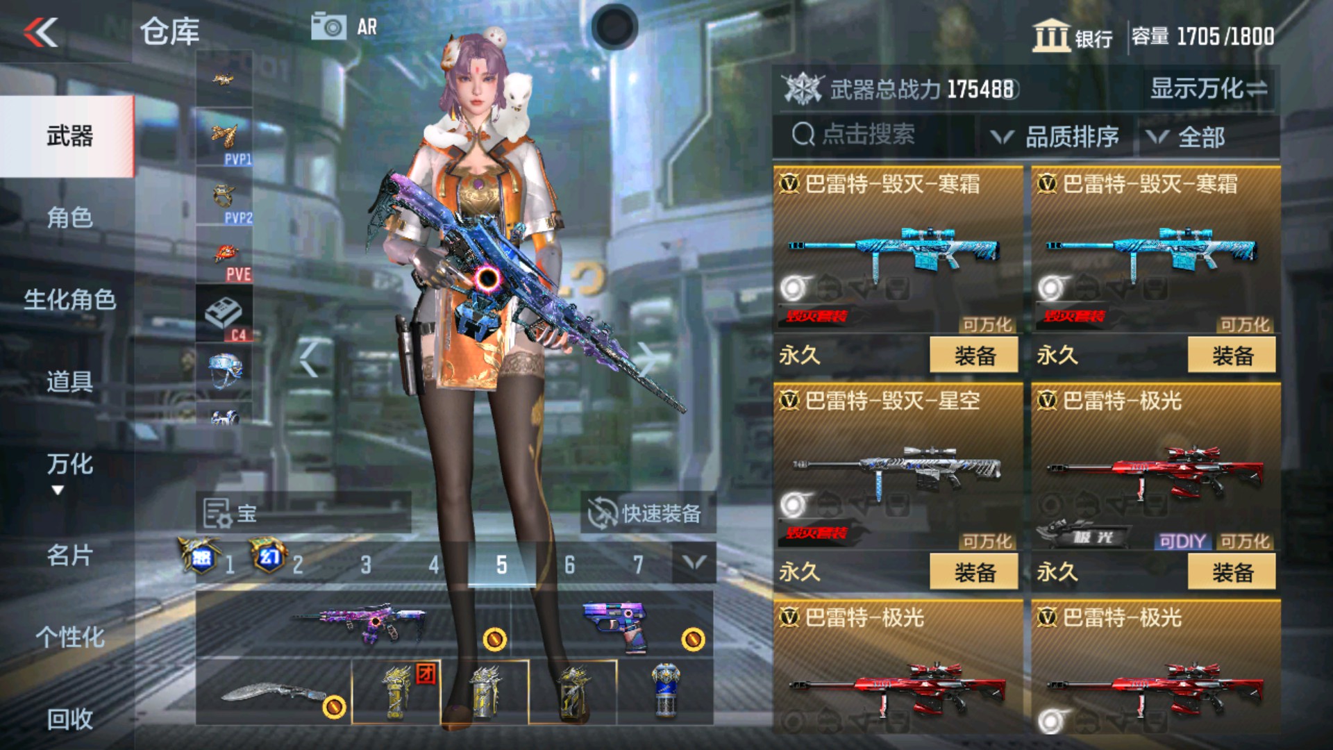 CFMHG33654枪战王者账号详情图32 CFMHG33654枪战王者账号详情图32