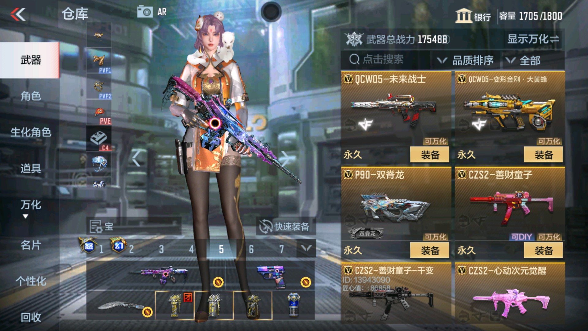 CFMHG33654枪战王者账号详情图39 CFMHG33654枪战王者账号详情图39