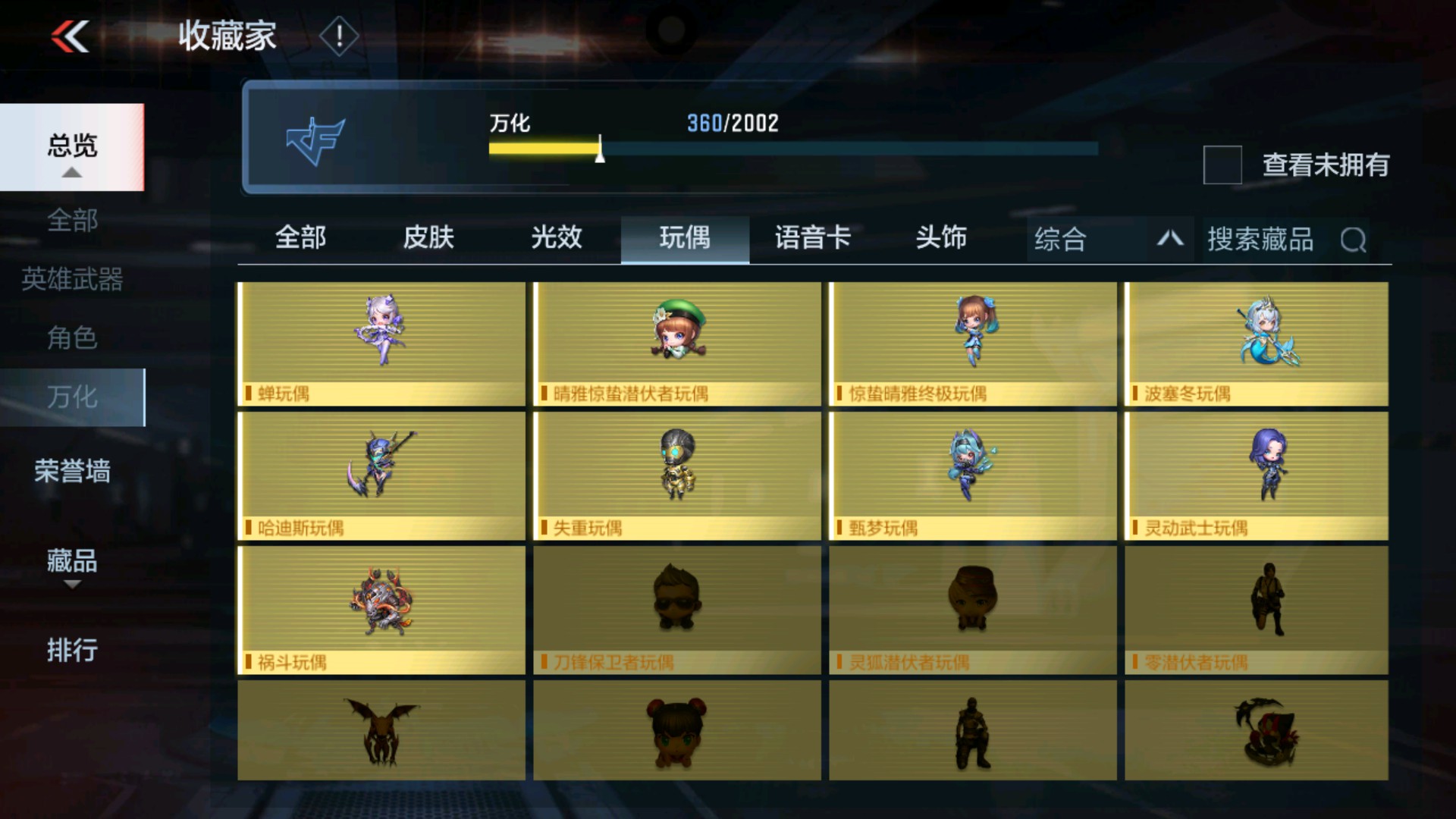 CFMHG33650枪战王者账号详情图55 CFMHG33650枪战王者账号详情图55