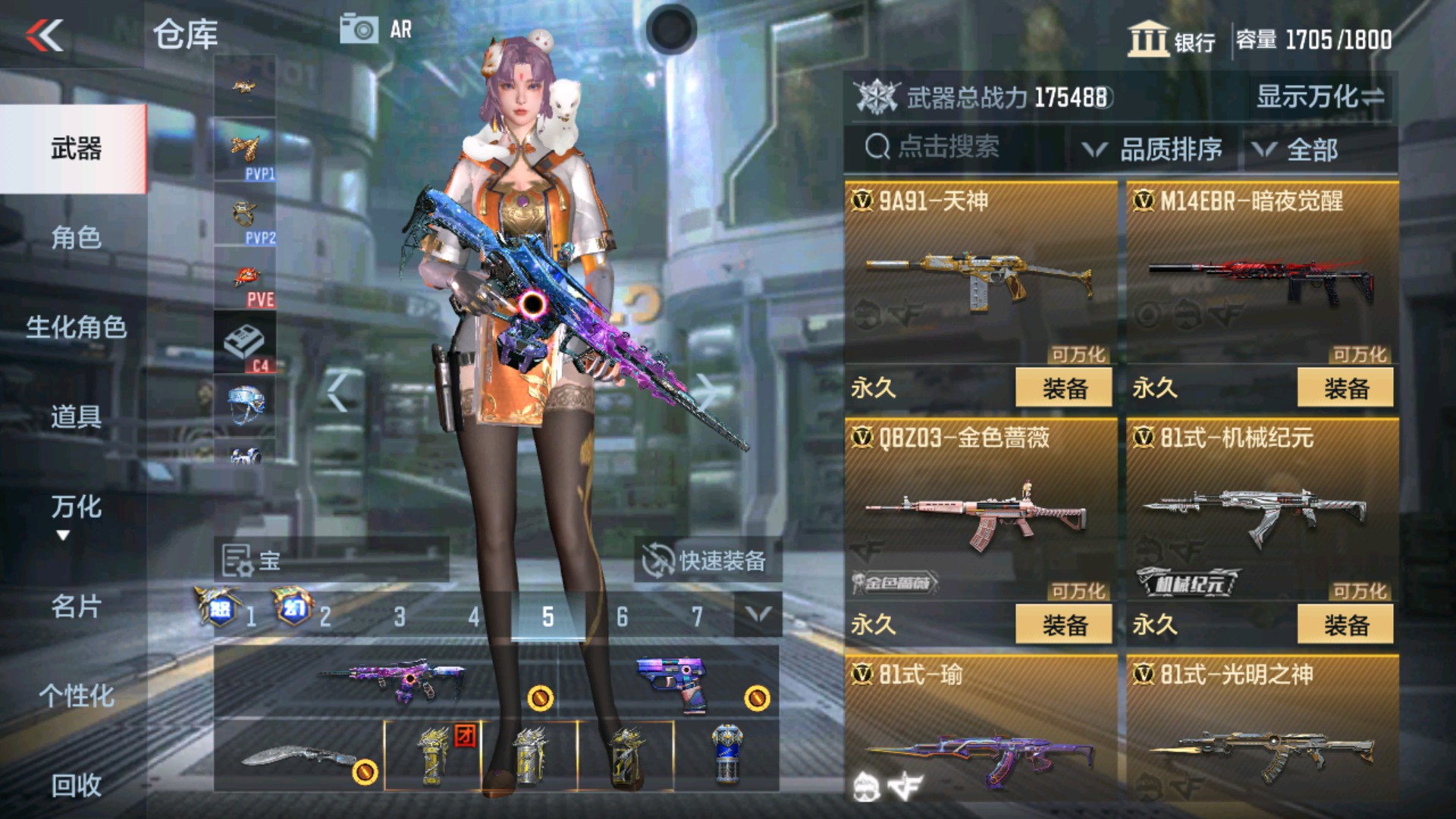 CFMHG33654枪战王者账号详情图29 CFMHG33654枪战王者账号详情图29
