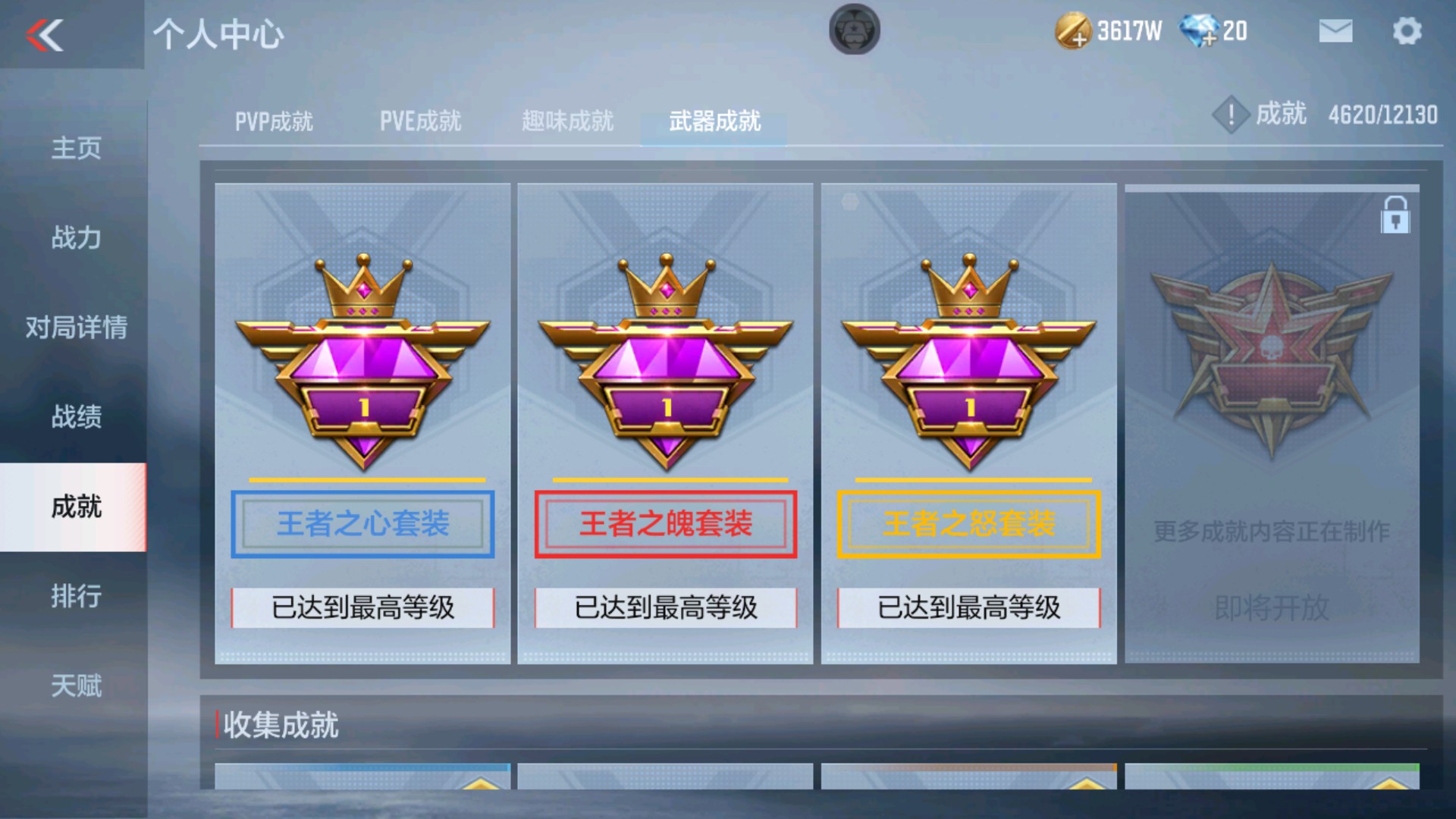 CFMHG33655枪战王者账号详情图45 CFMHG33655枪战王者账号详情图45
