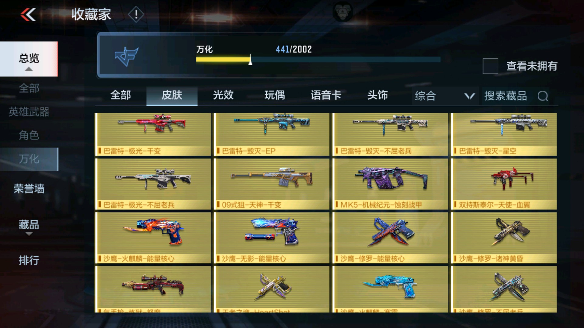 CFMHG33655枪战王者账号详情图36 CFMHG33655枪战王者账号详情图36