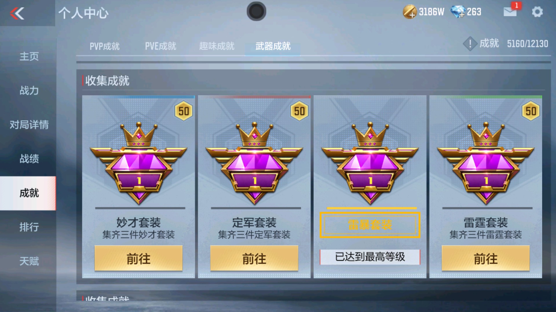 CFMHG33654枪战王者账号详情图83 CFMHG33654枪战王者账号详情图83