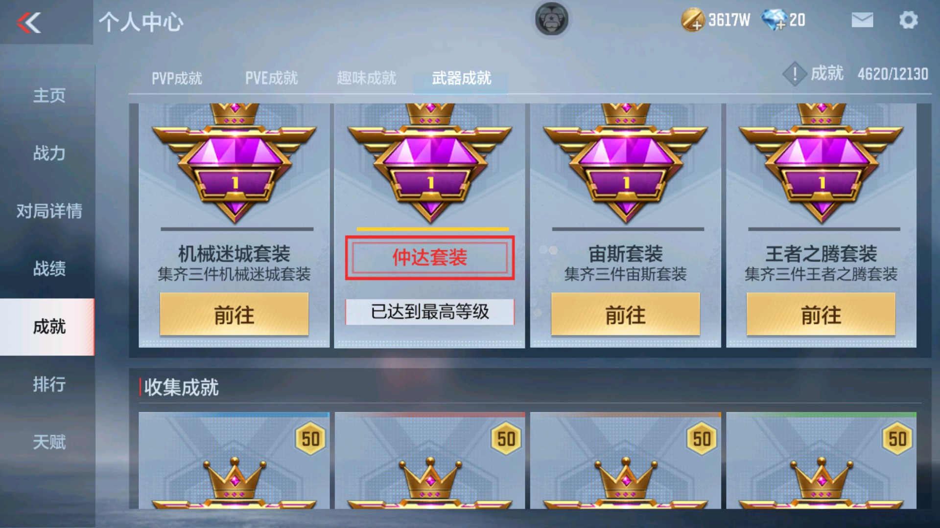 CFMHG33655枪战王者账号详情图50 CFMHG33655枪战王者账号详情图50
