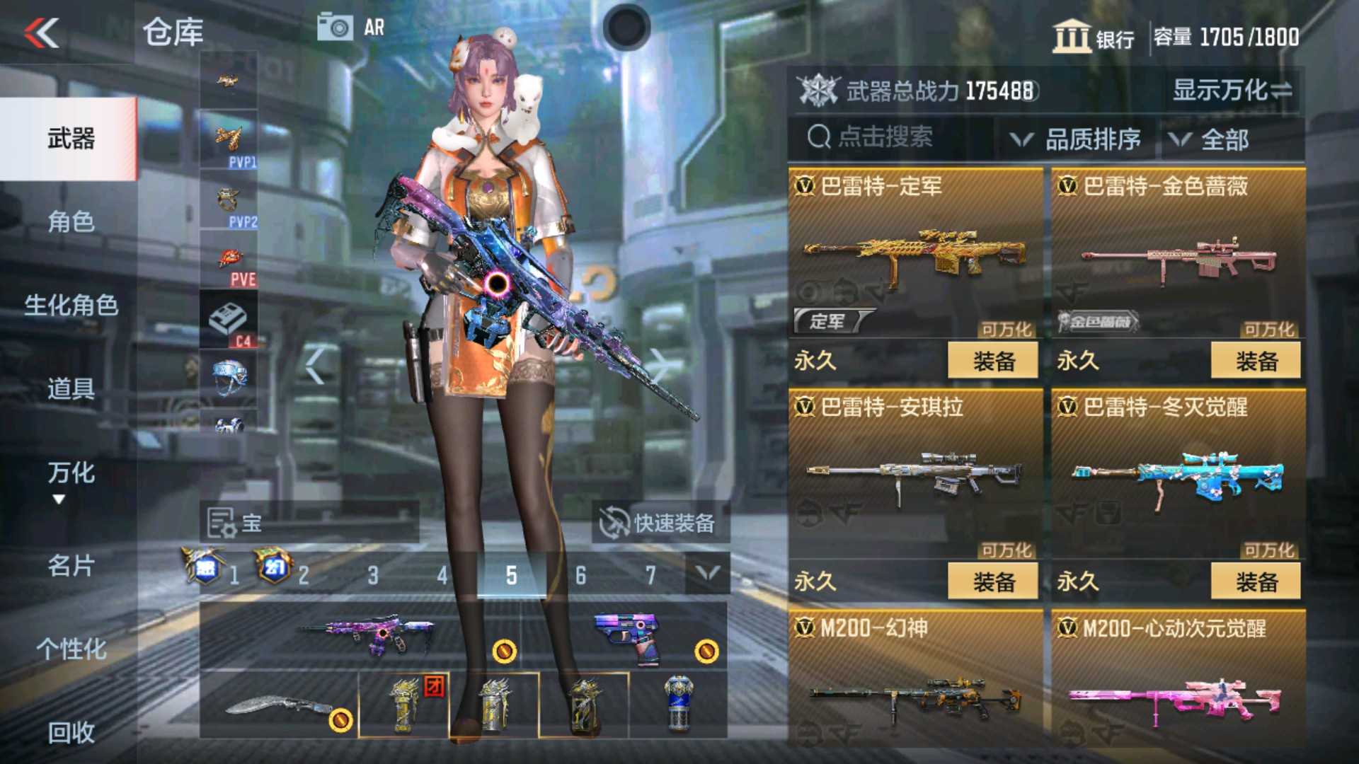 CFMHG33654枪战王者账号详情图34 CFMHG33654枪战王者账号详情图34