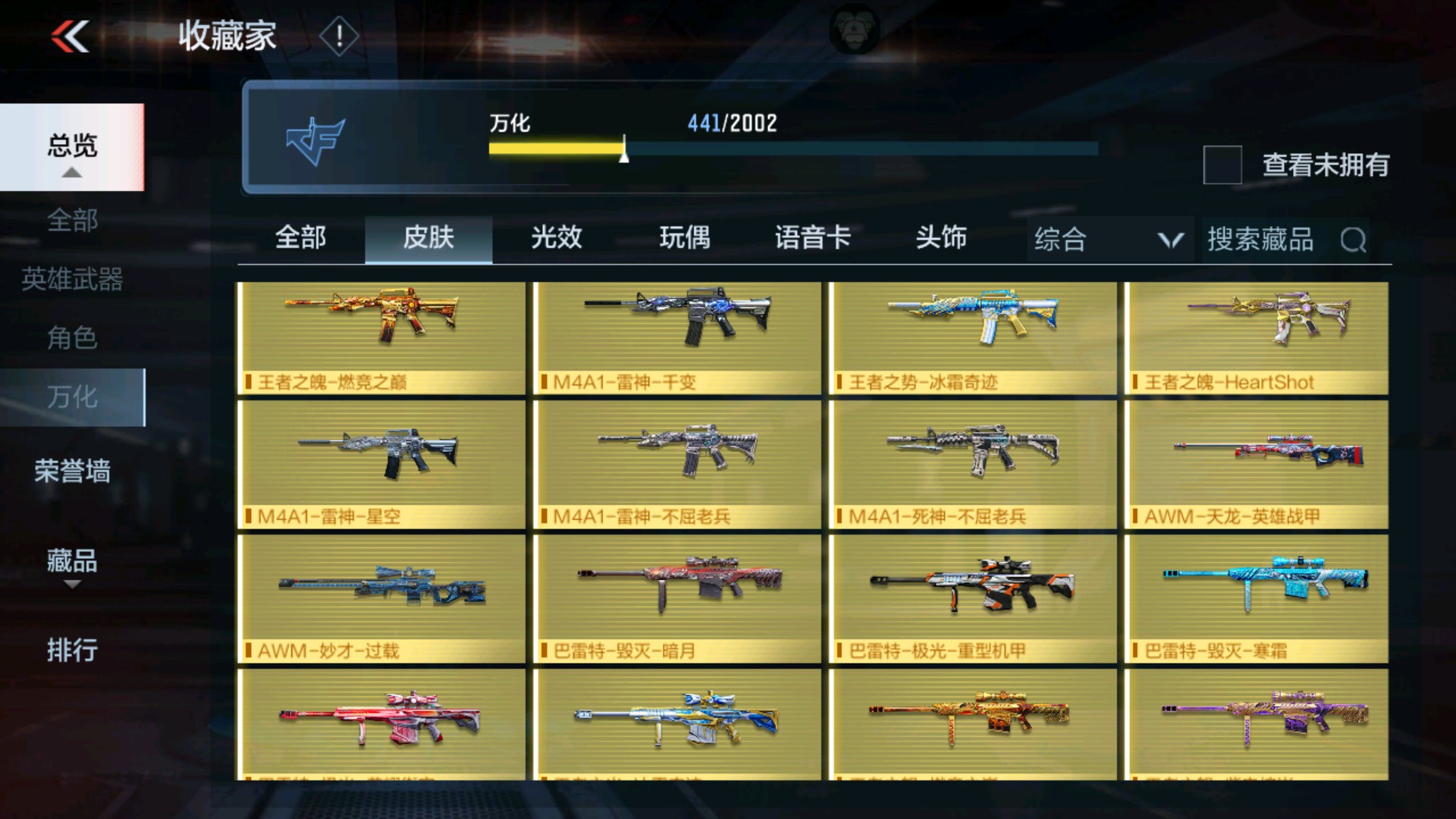 CFMHG33655枪战王者账号详情图35 CFMHG33655枪战王者账号详情图35