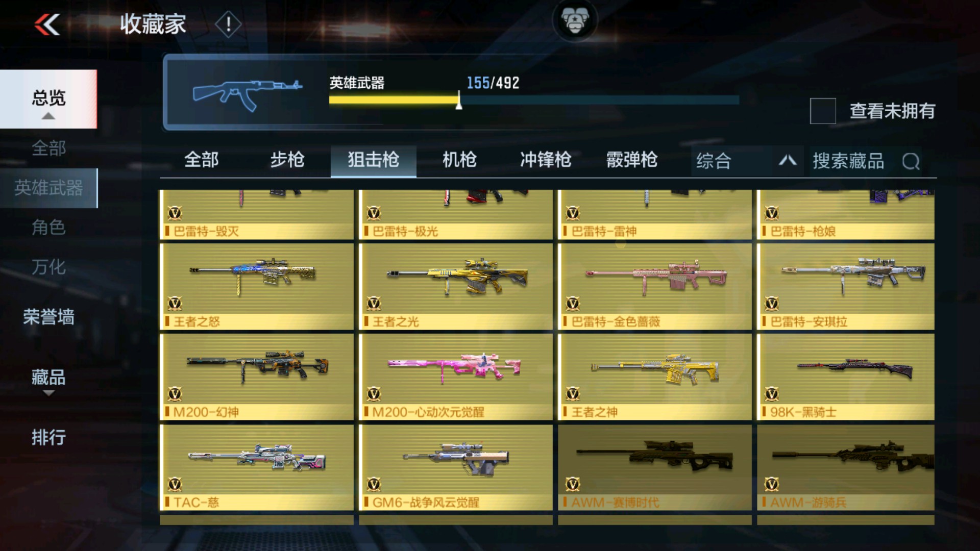 CFMHG33655枪战王者账号详情图24 CFMHG33655枪战王者账号详情图24