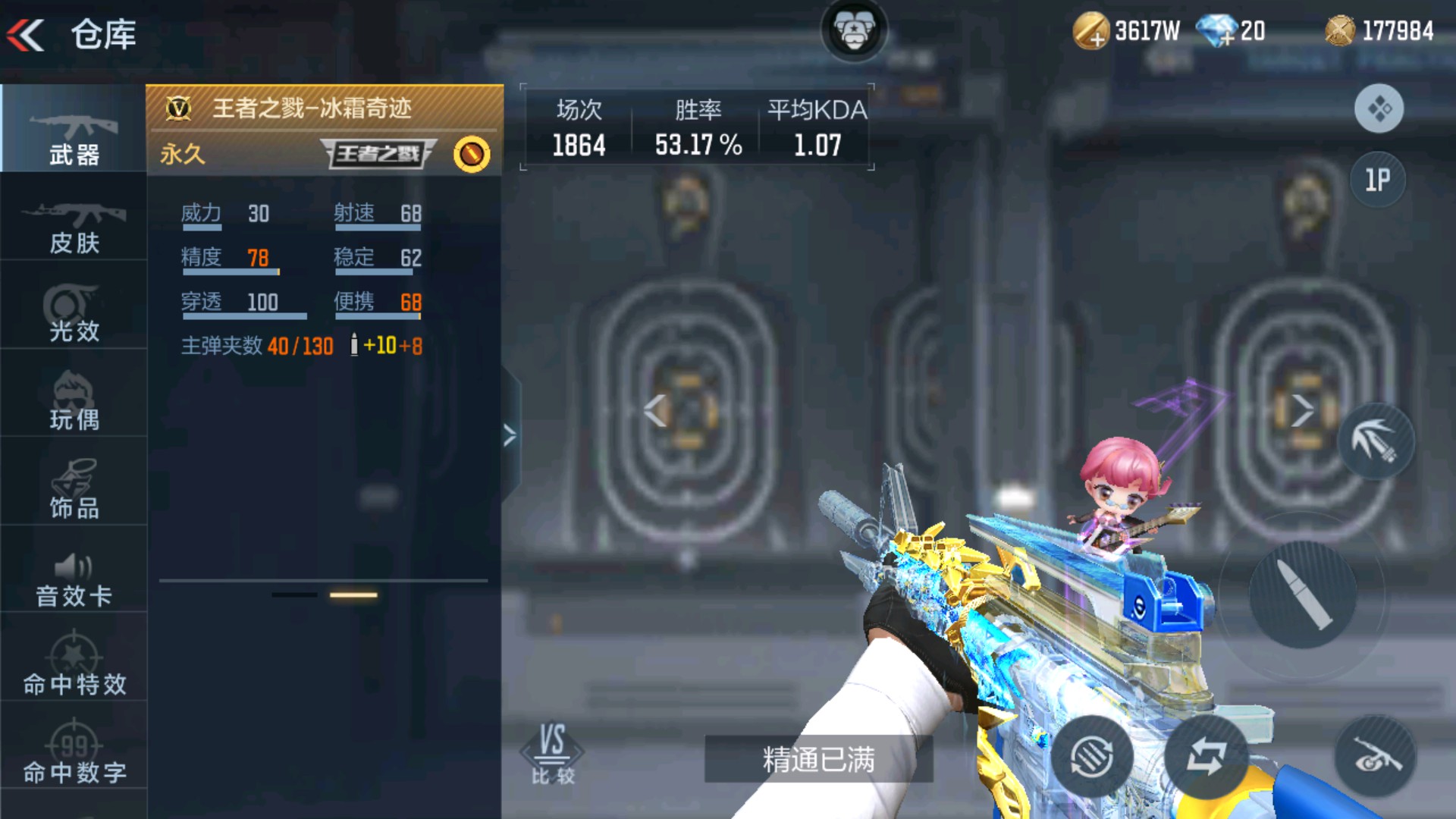 CFMHG33655枪战王者账号详情图14 CFMHG33655枪战王者账号详情图14
