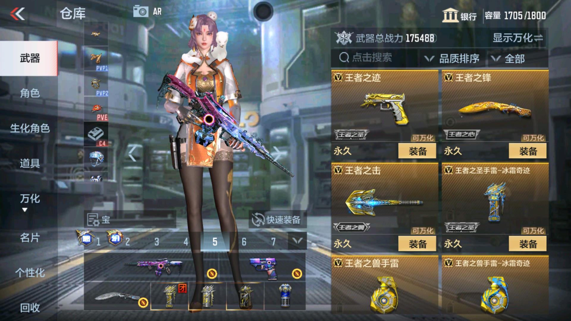 CFMHG33654枪战王者账号详情图18 CFMHG33654枪战王者账号详情图18